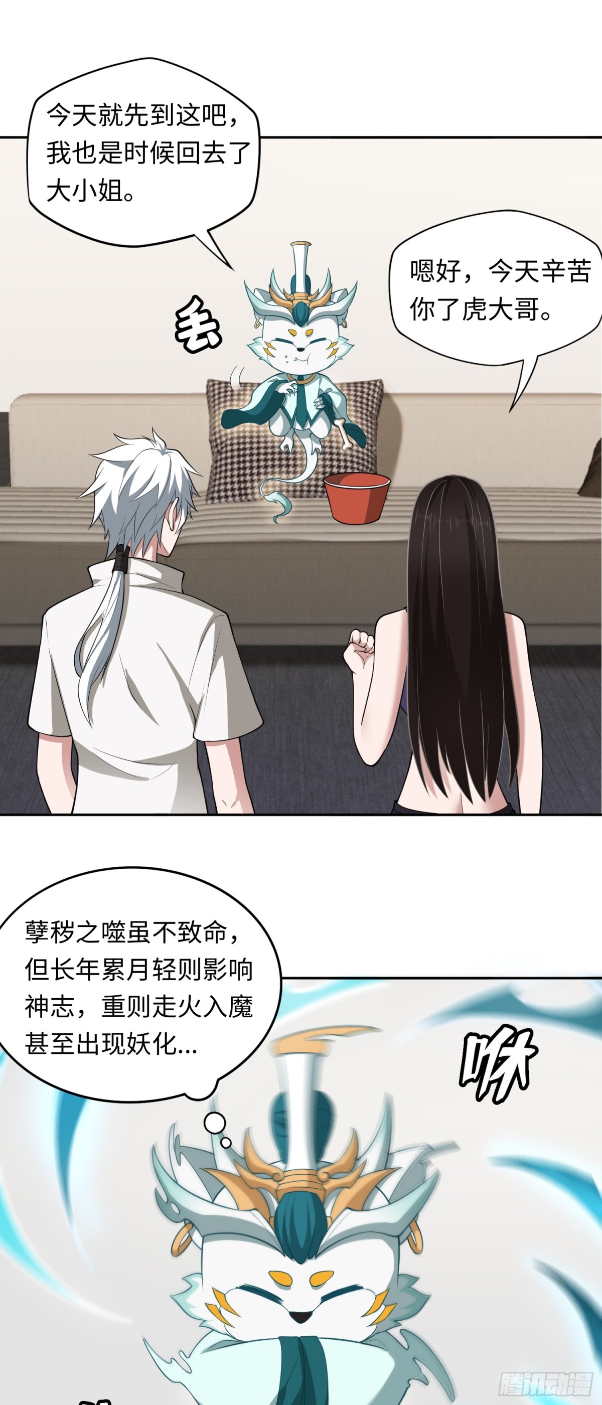 第44话 清除孽秽！17