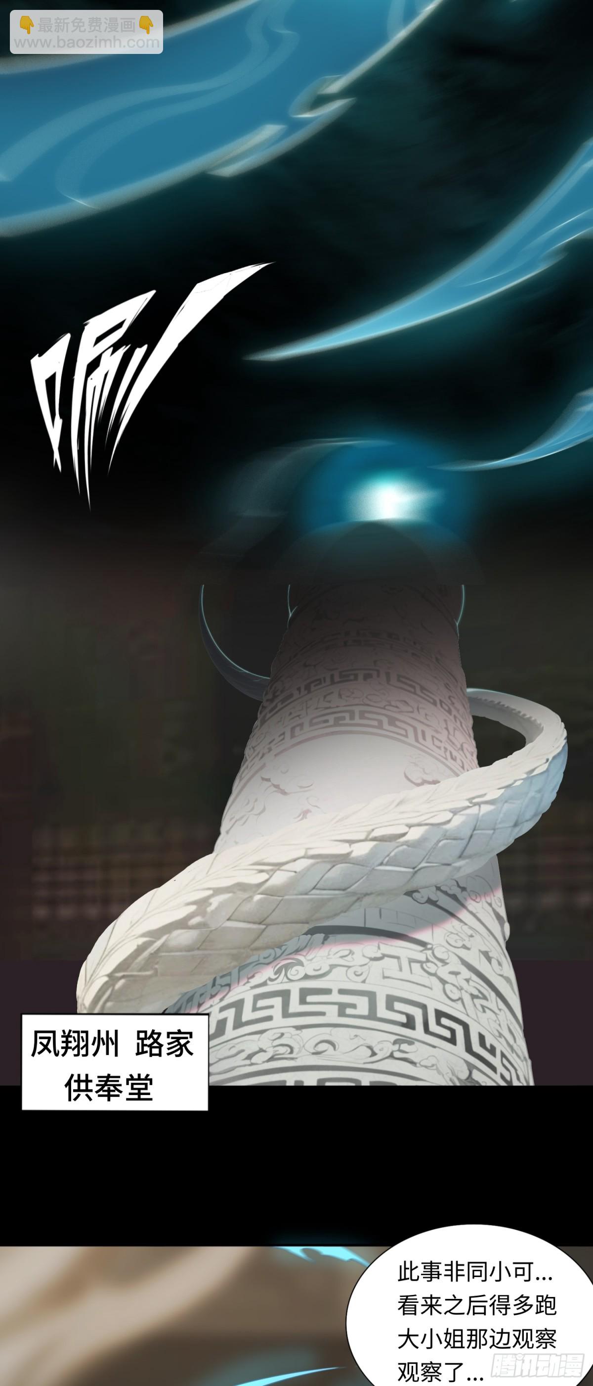 第44话 清除孽秽！19
