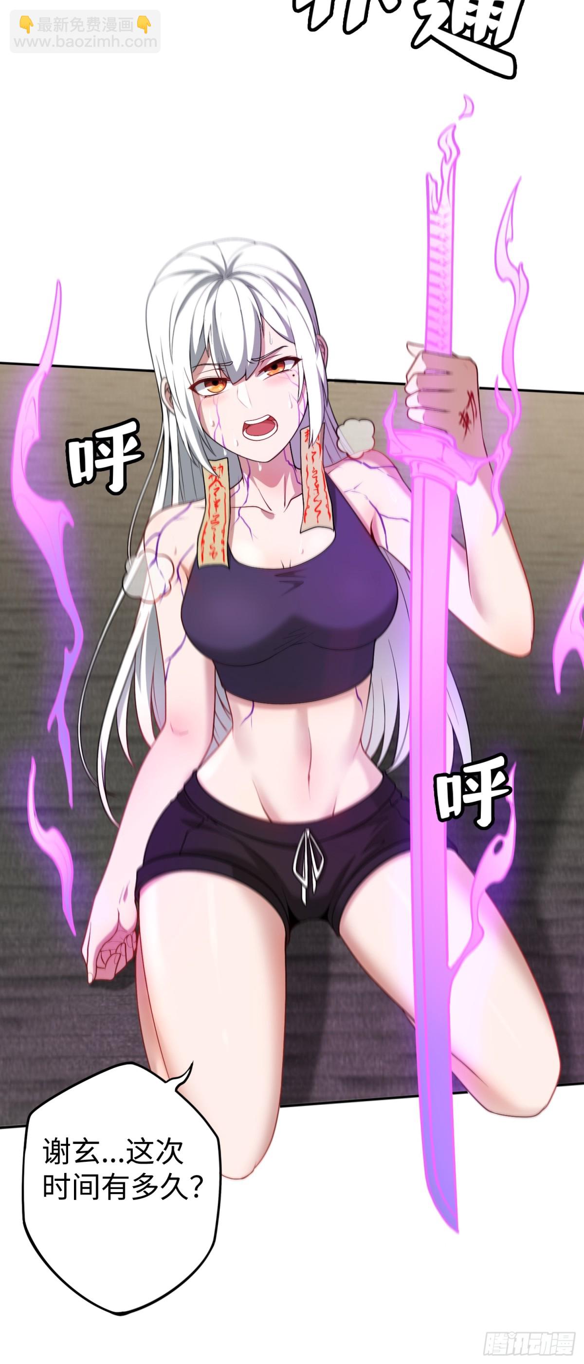 第44话 清除孽秽！2