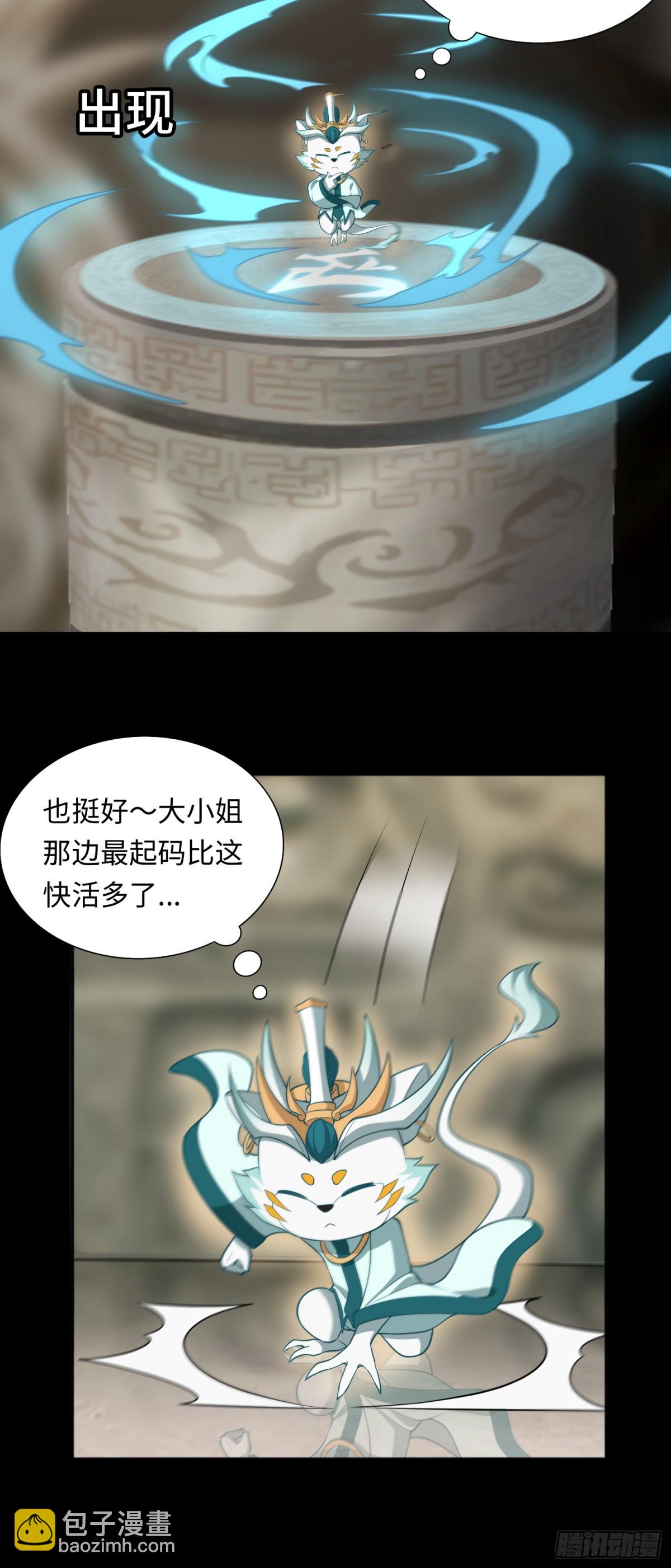 第44话 清除孽秽！20