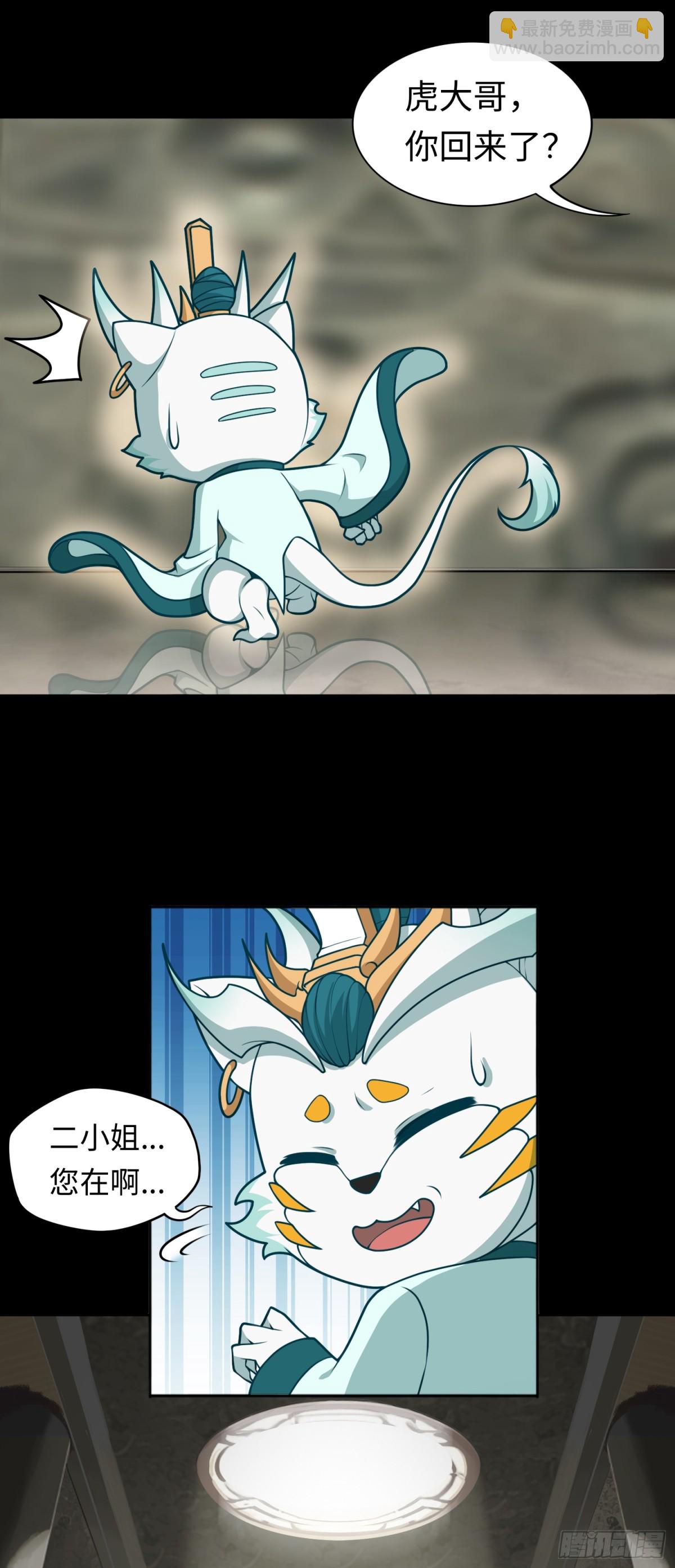 第44话 清除孽秽！21