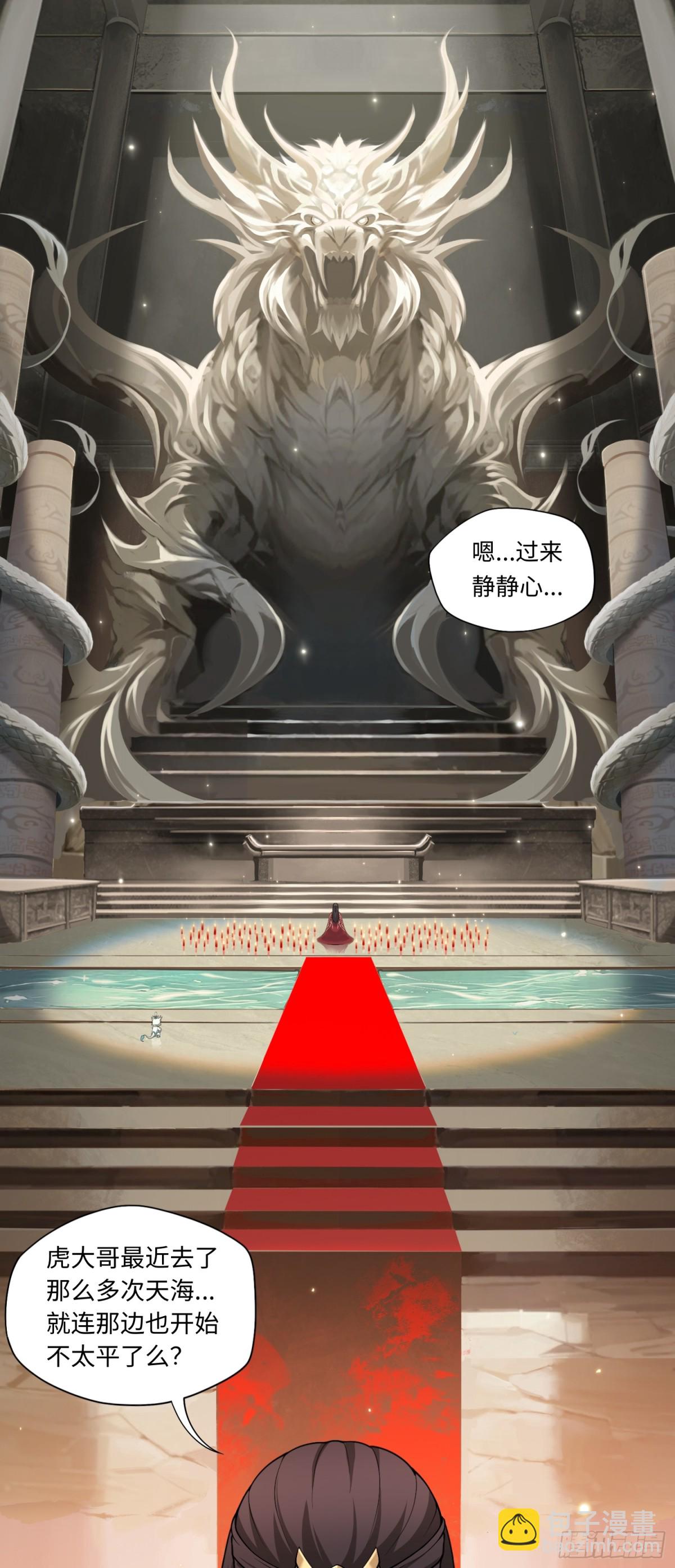 第44话 清除孽秽！22