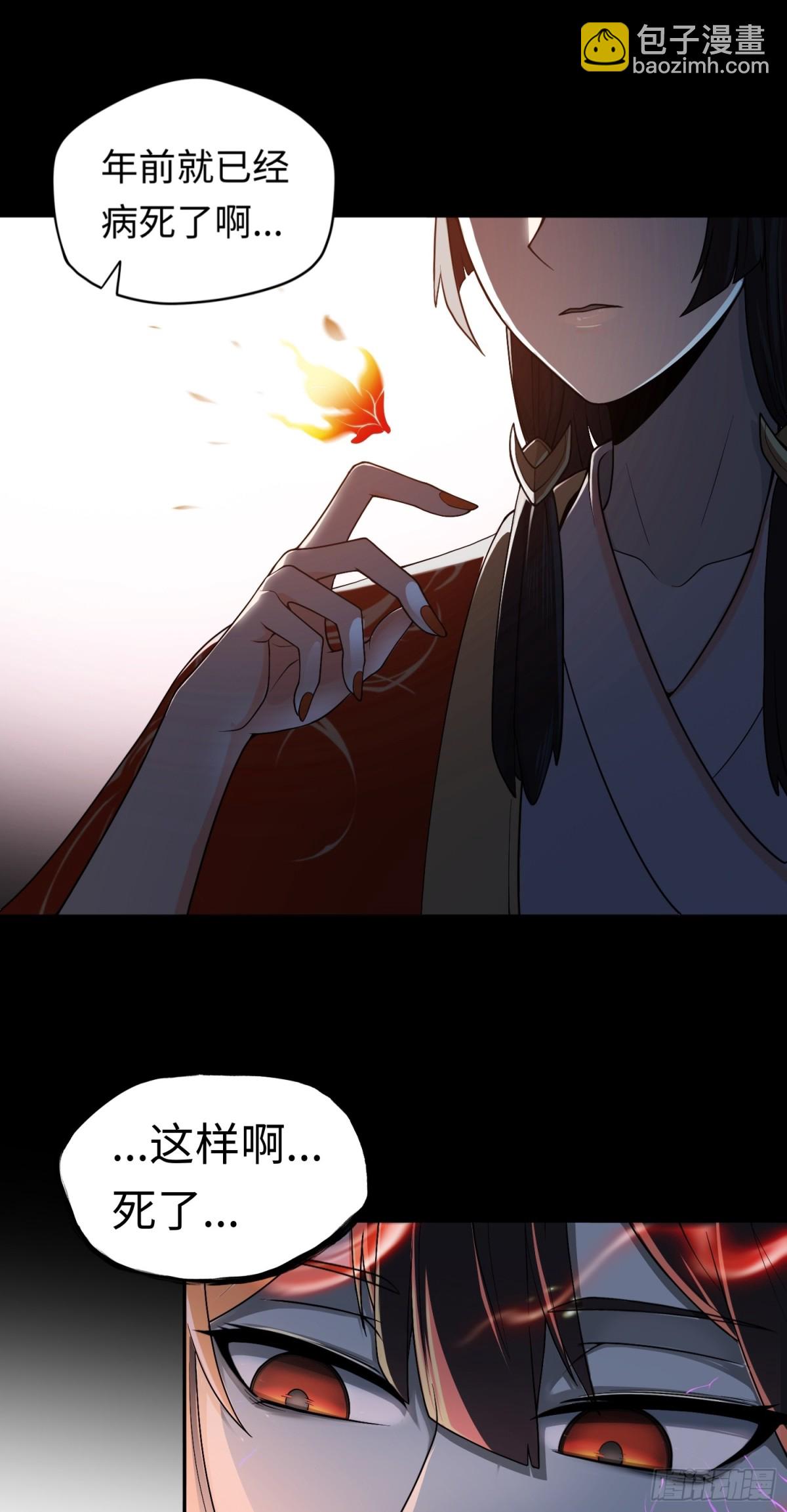 第44话 清除孽秽！29