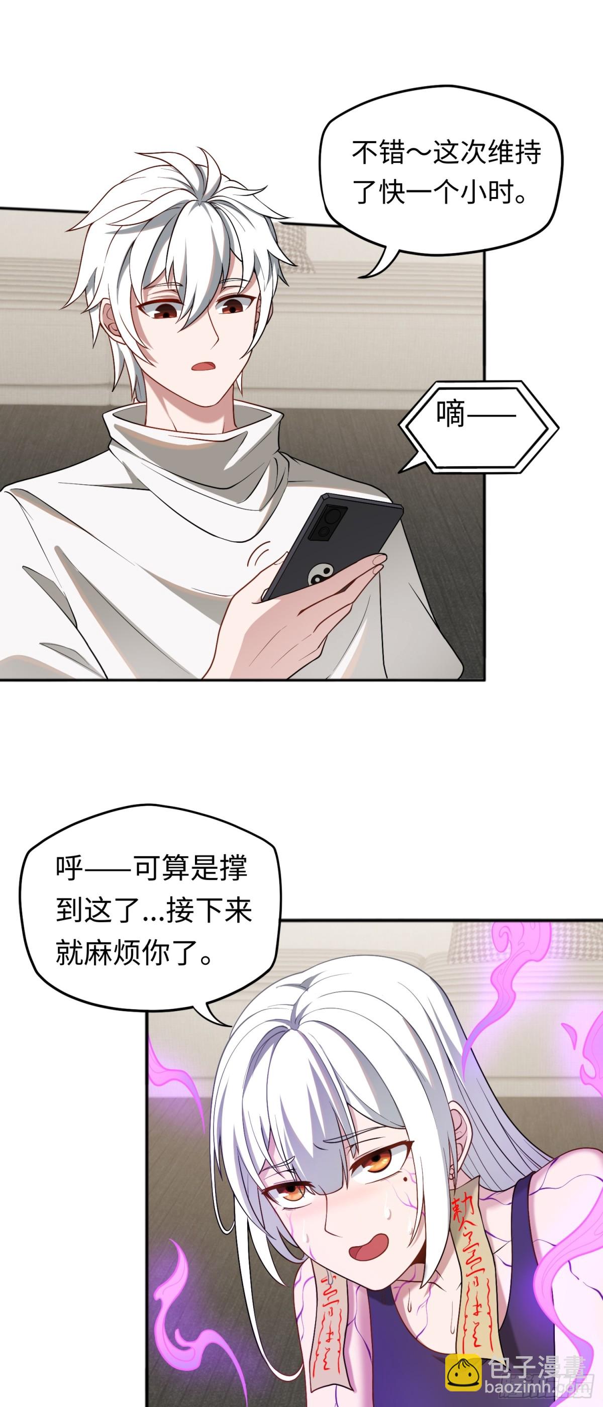 第44话 清除孽秽！3