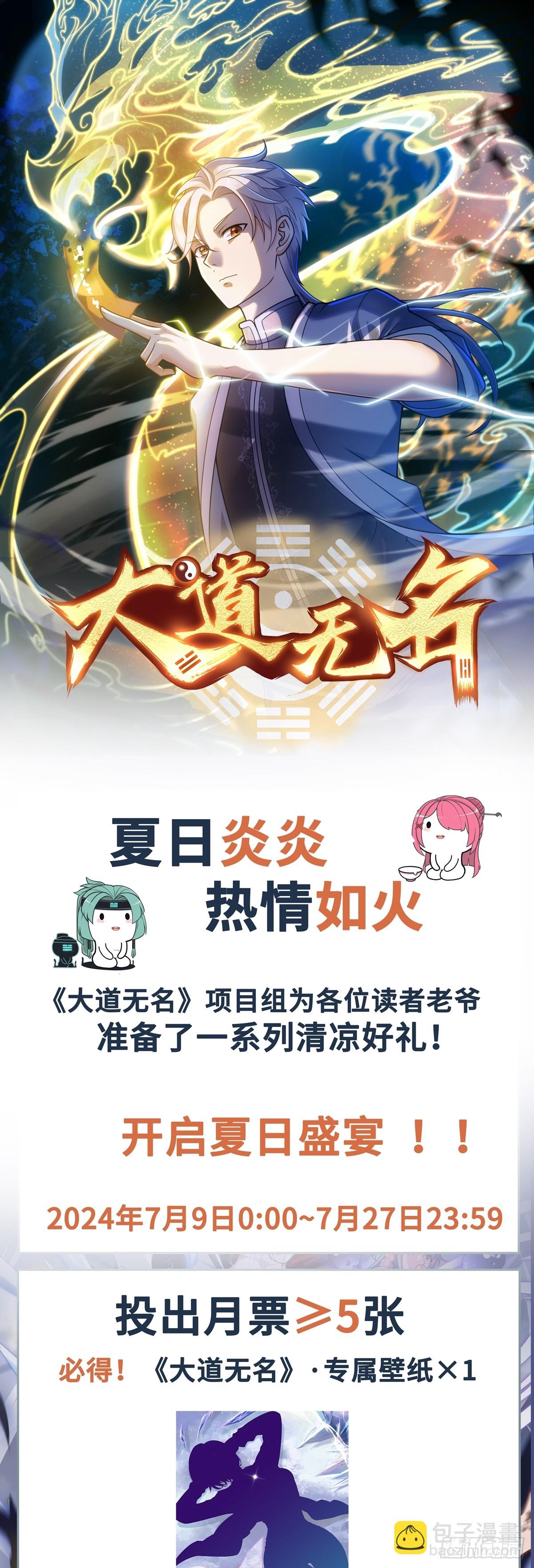 第44话 清除孽秽！32