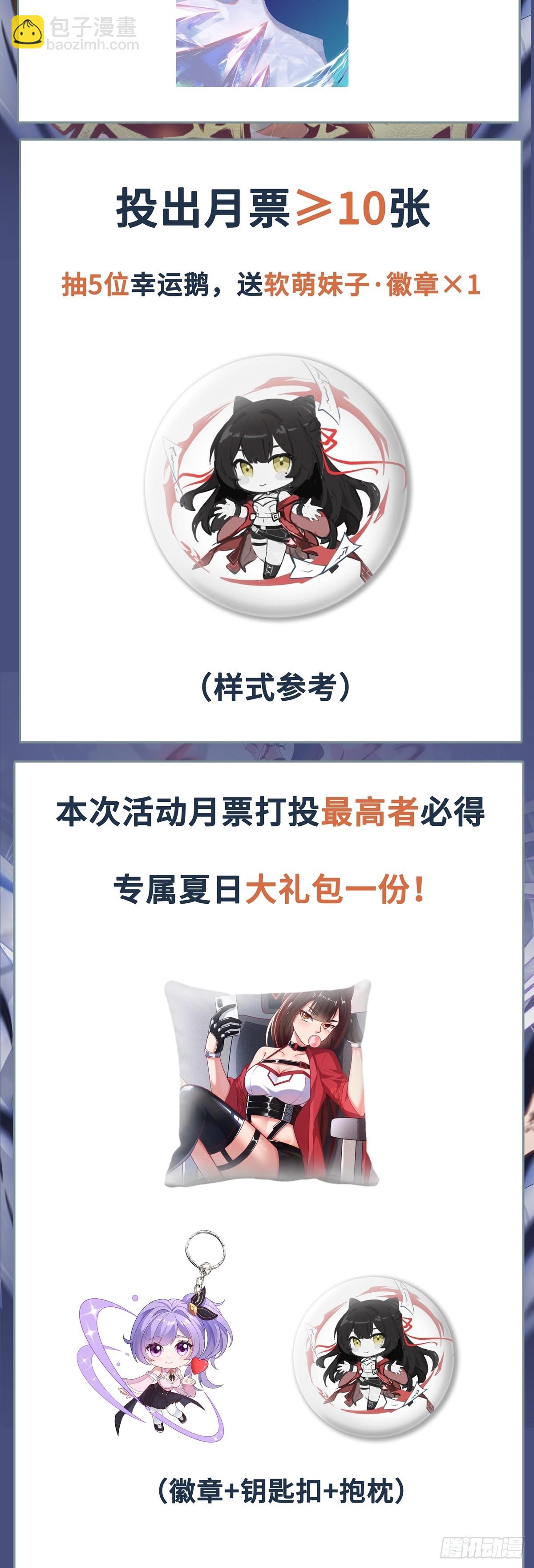 第44话 清除孽秽！33
