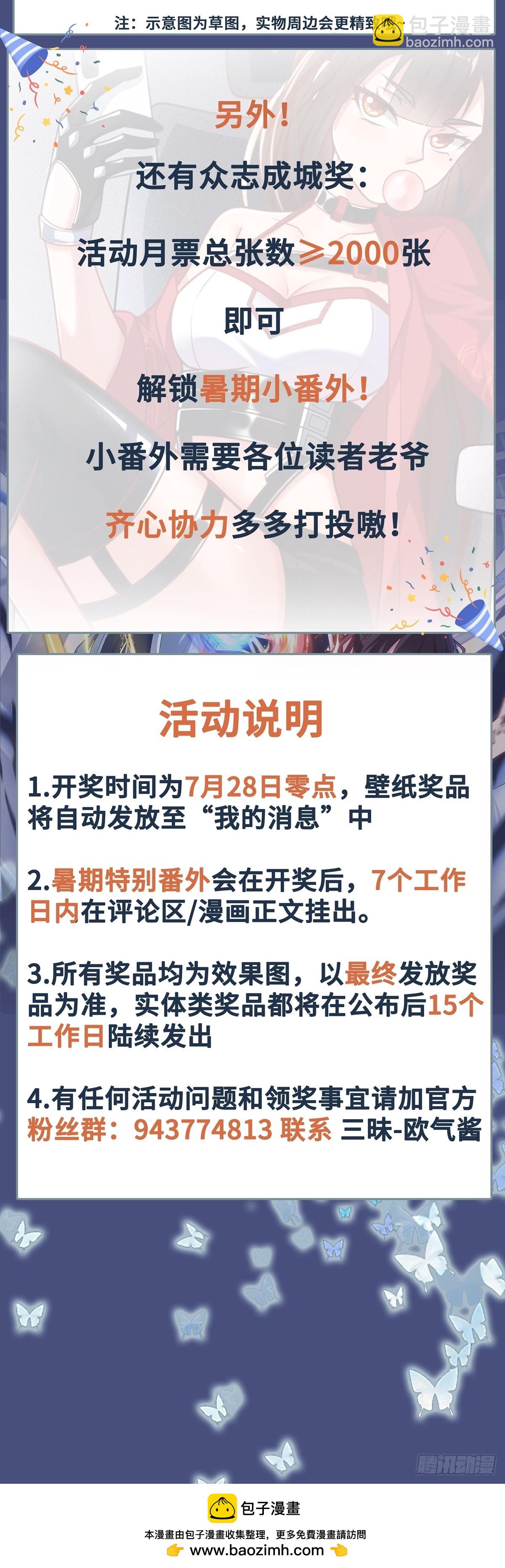 第44话 清除孽秽！34