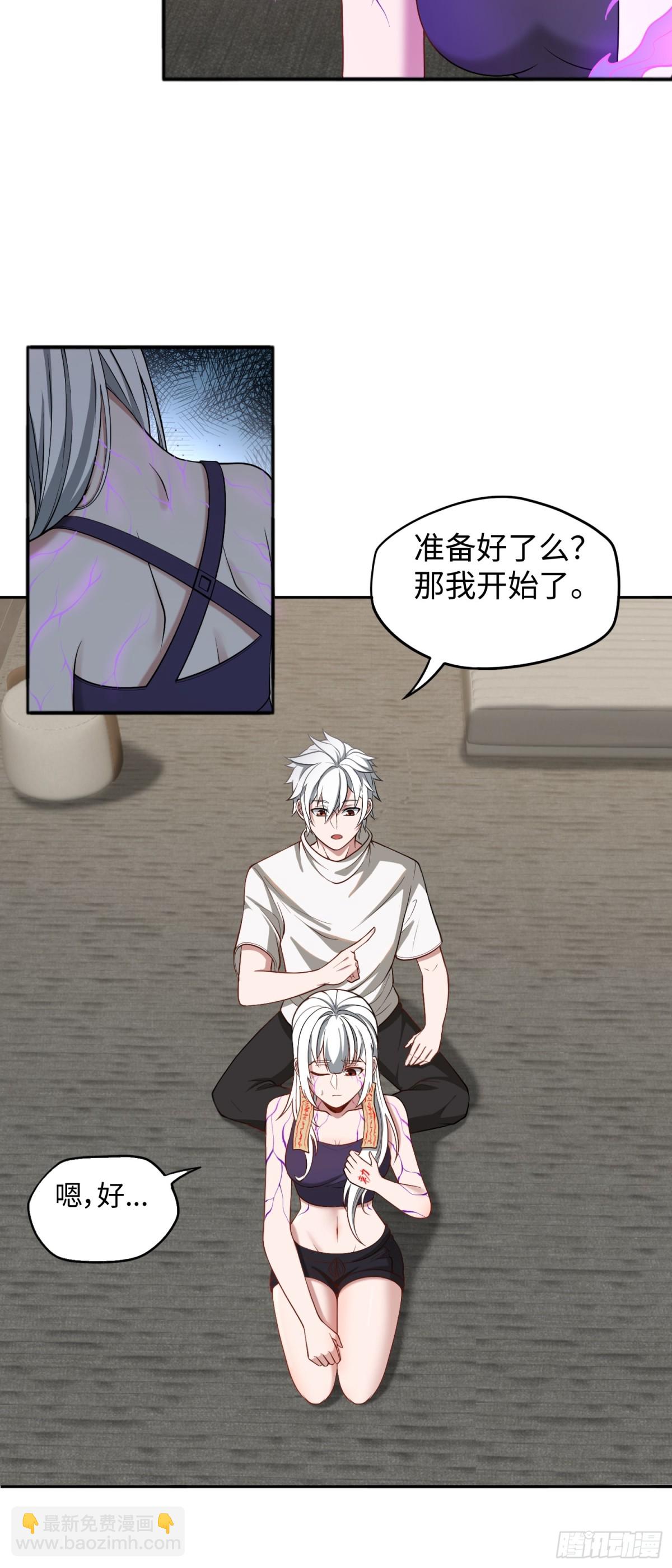 第44话 清除孽秽！4