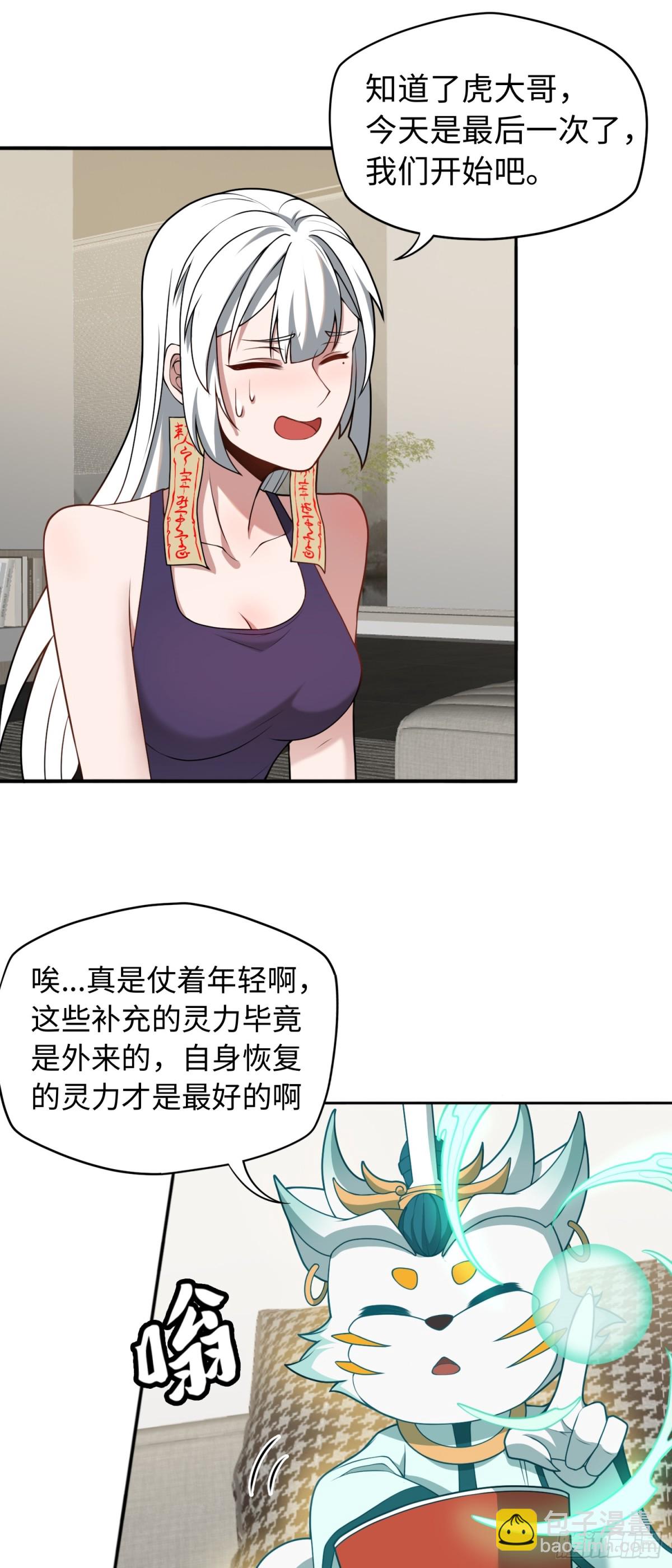 第44话 清除孽秽！9