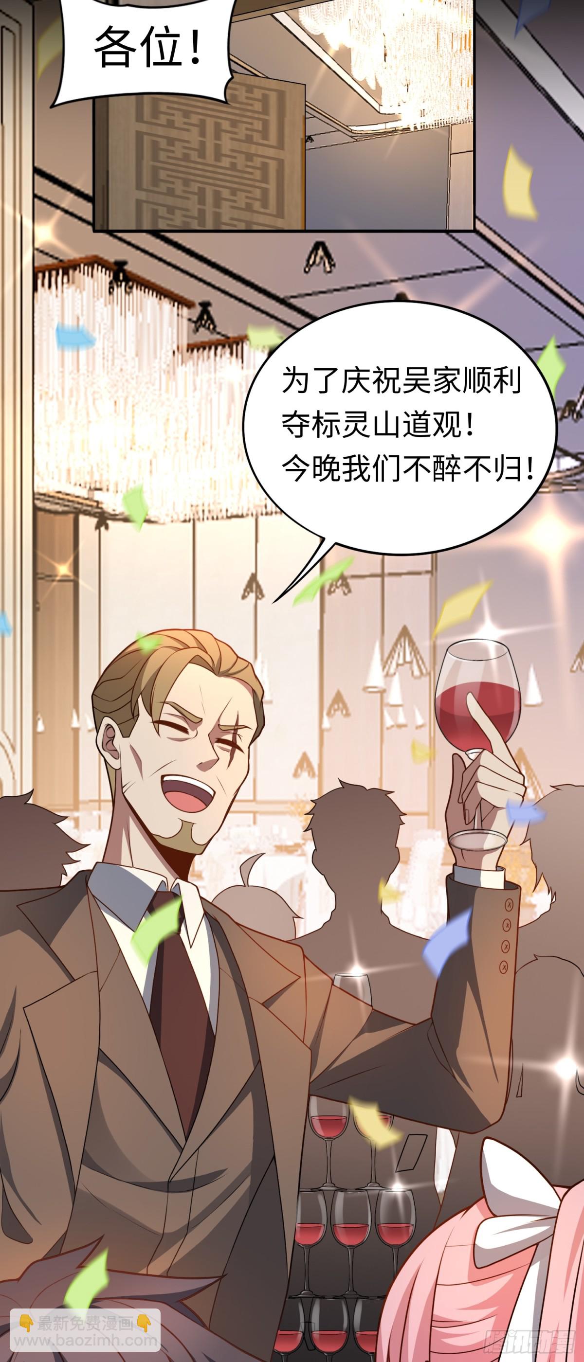 第45话 庆功宴~10