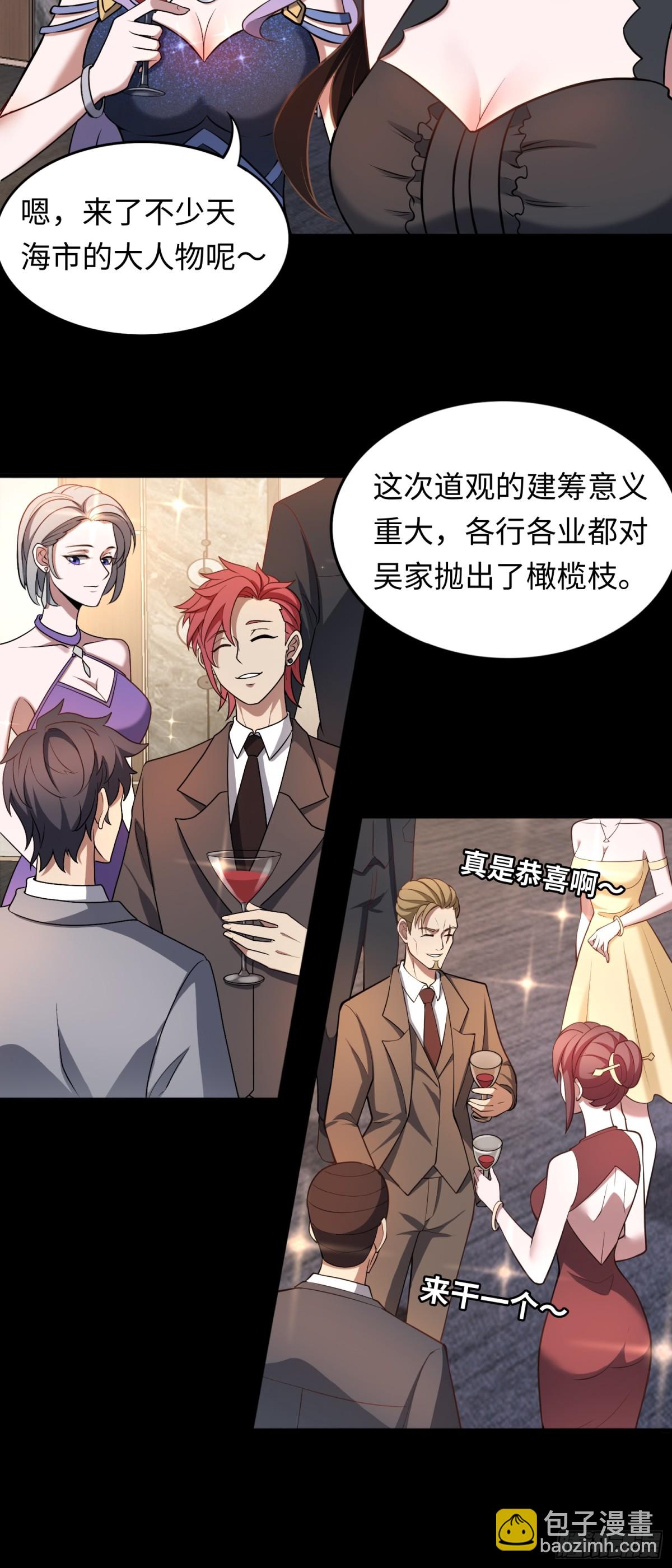 第45话 庆功宴~12