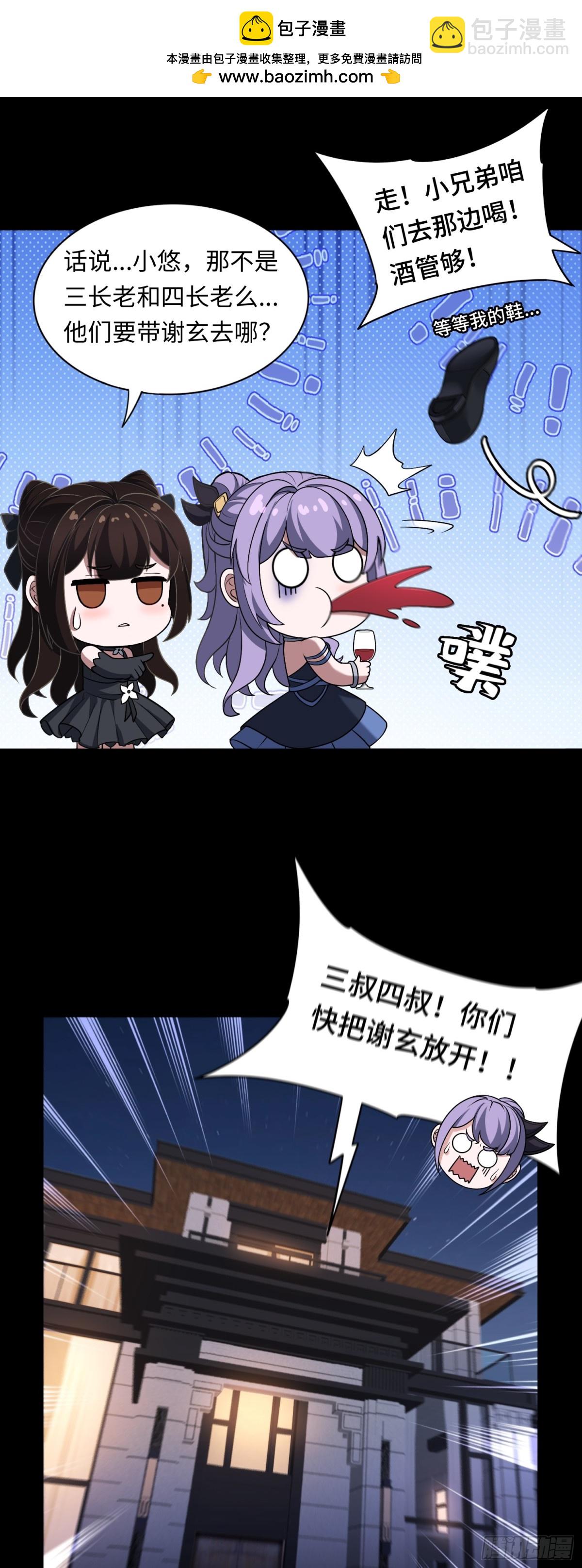 第45话 庆功宴~17