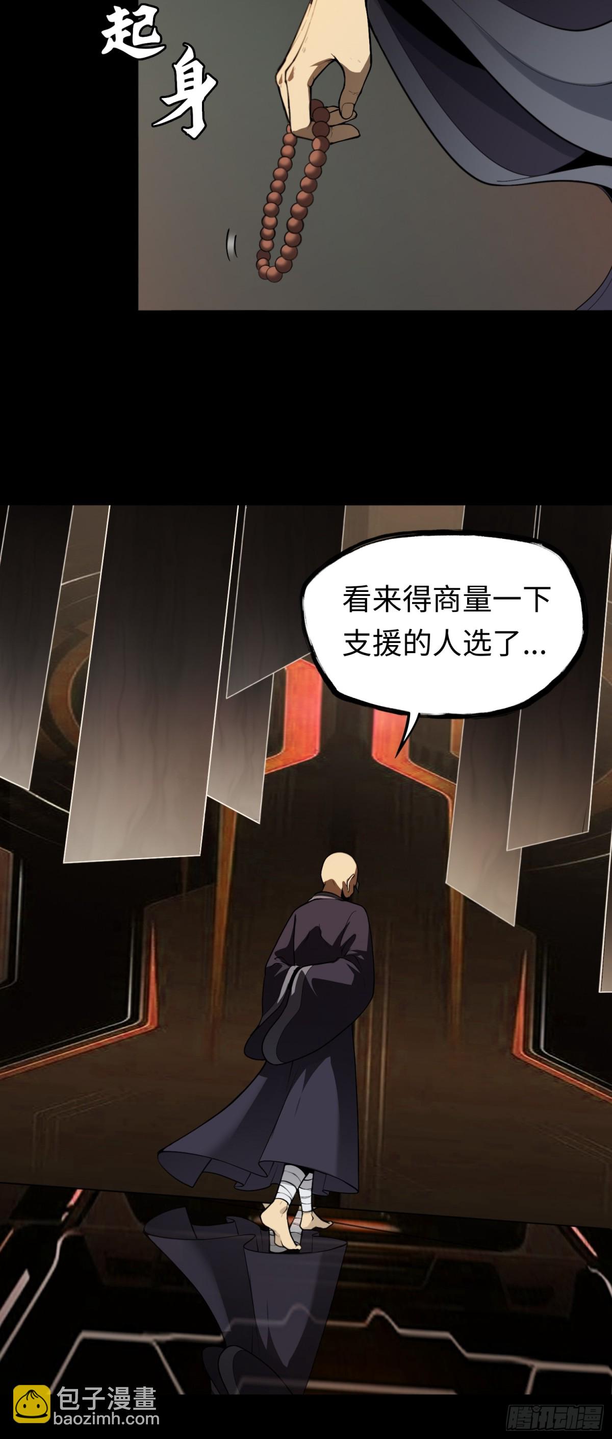 第45话 庆功宴~24