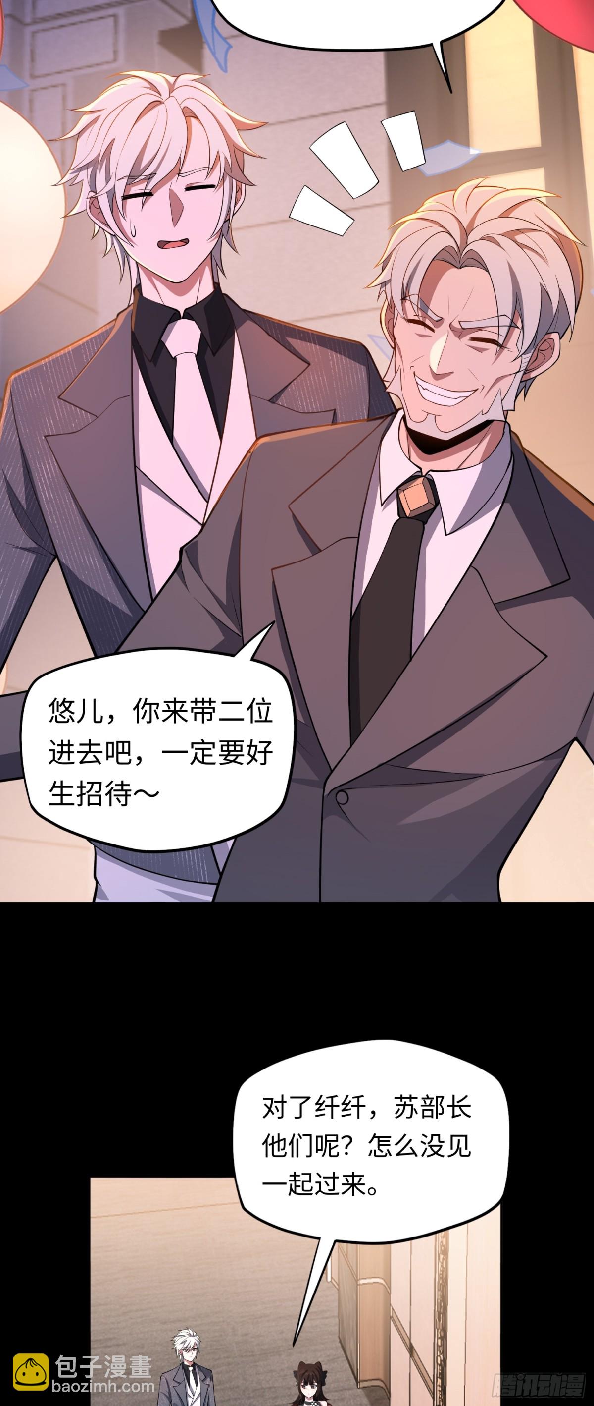 第45话 庆功宴~7