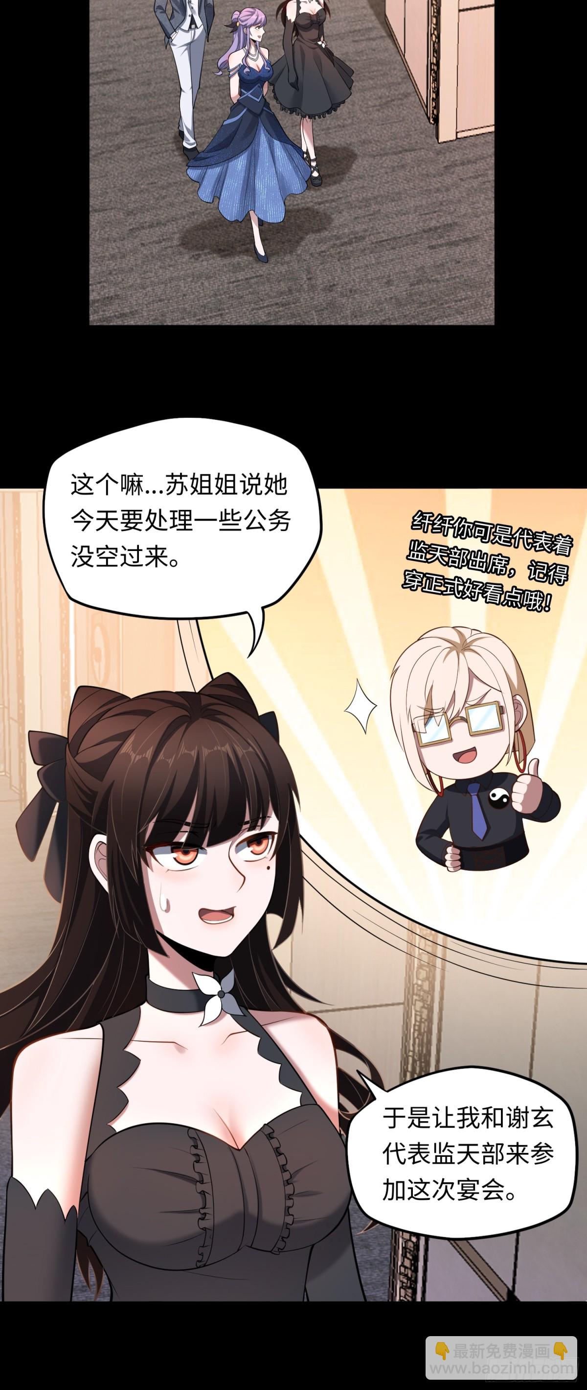 第45话 庆功宴~8