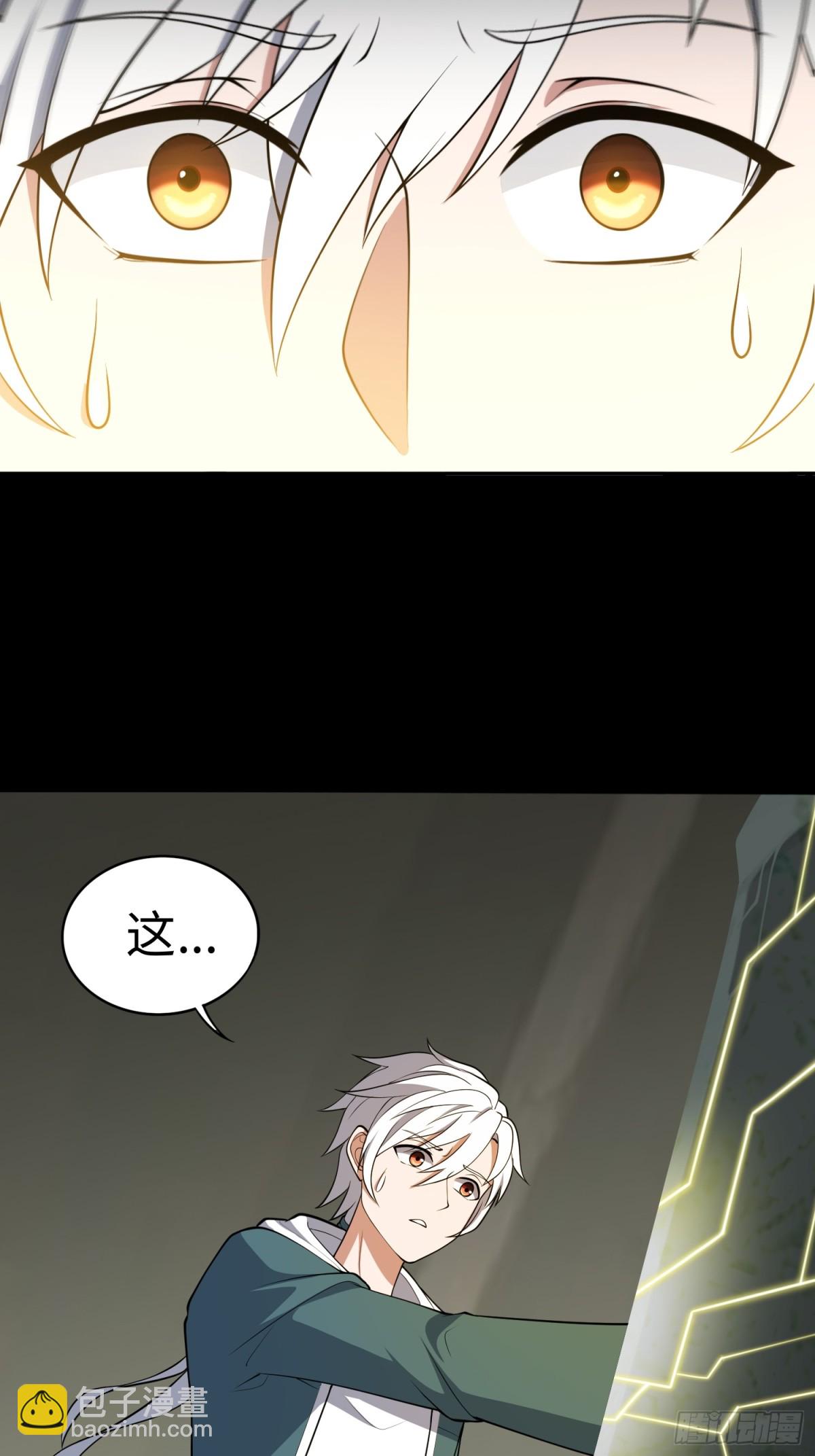 第49话 梦醒！24