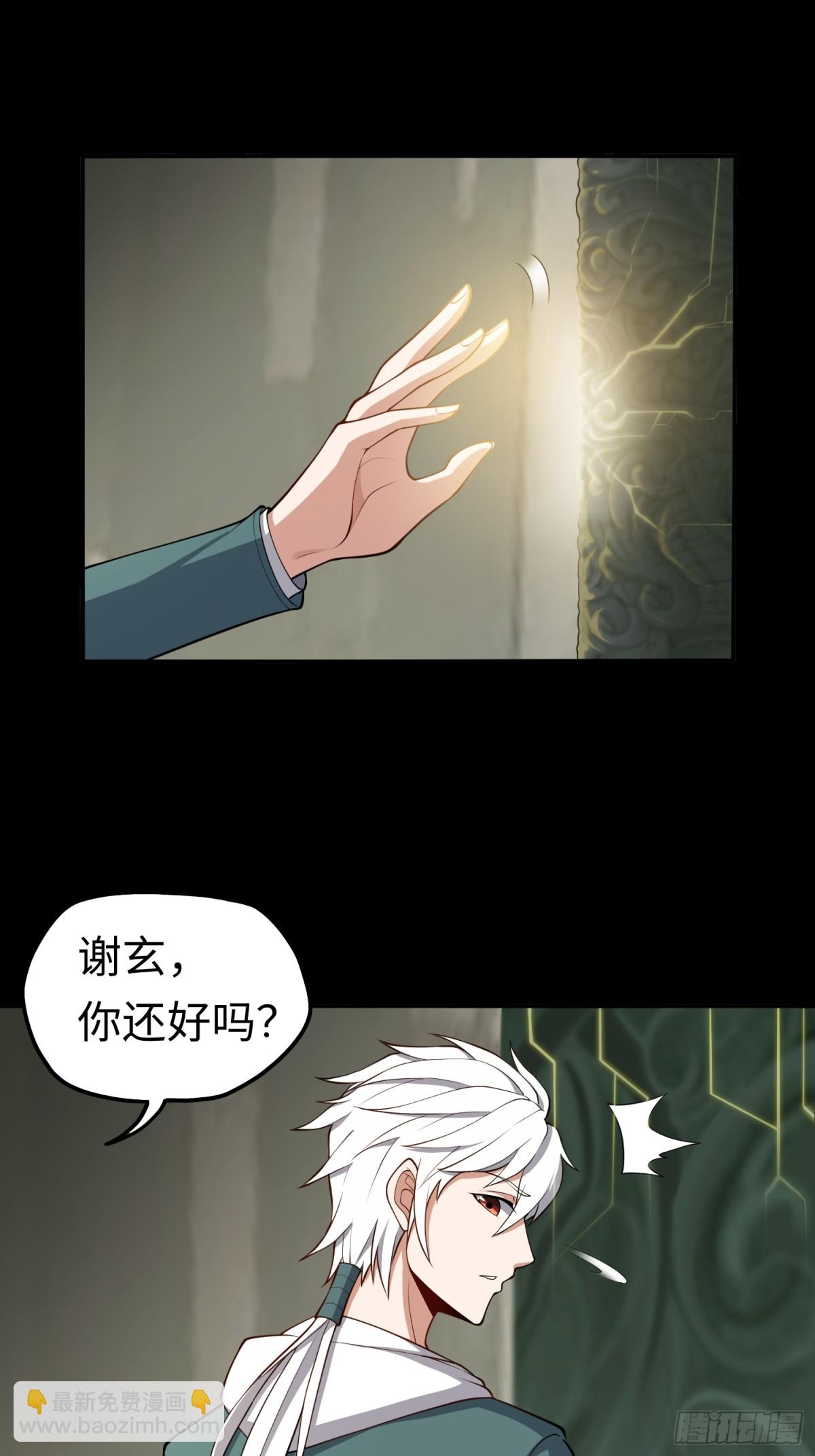 第49话 梦醒！26