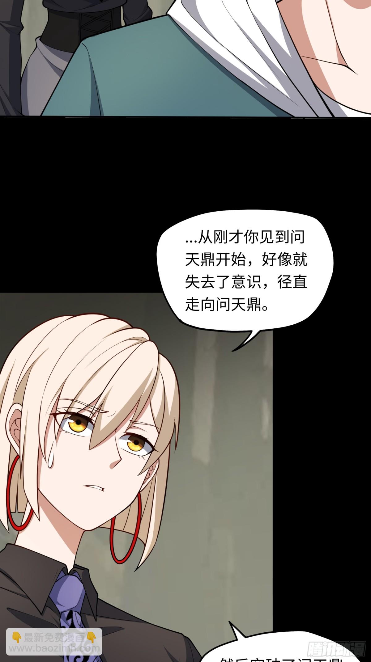 第49话 梦醒！28
