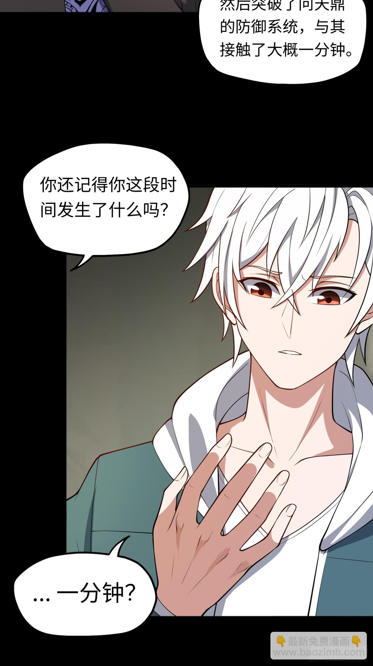 第49话 梦醒！29
