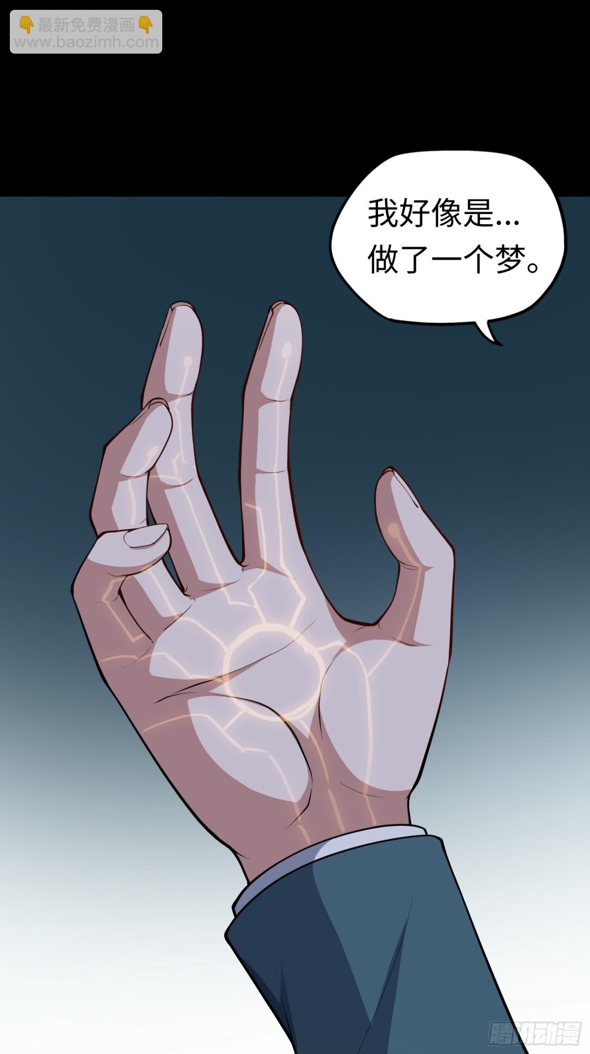 第49话 梦醒！30