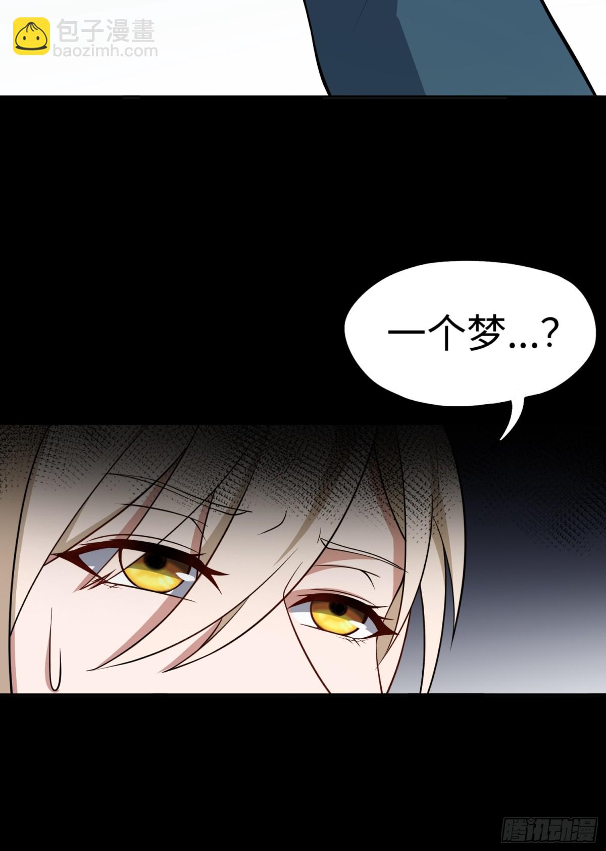 第49话 梦醒！31