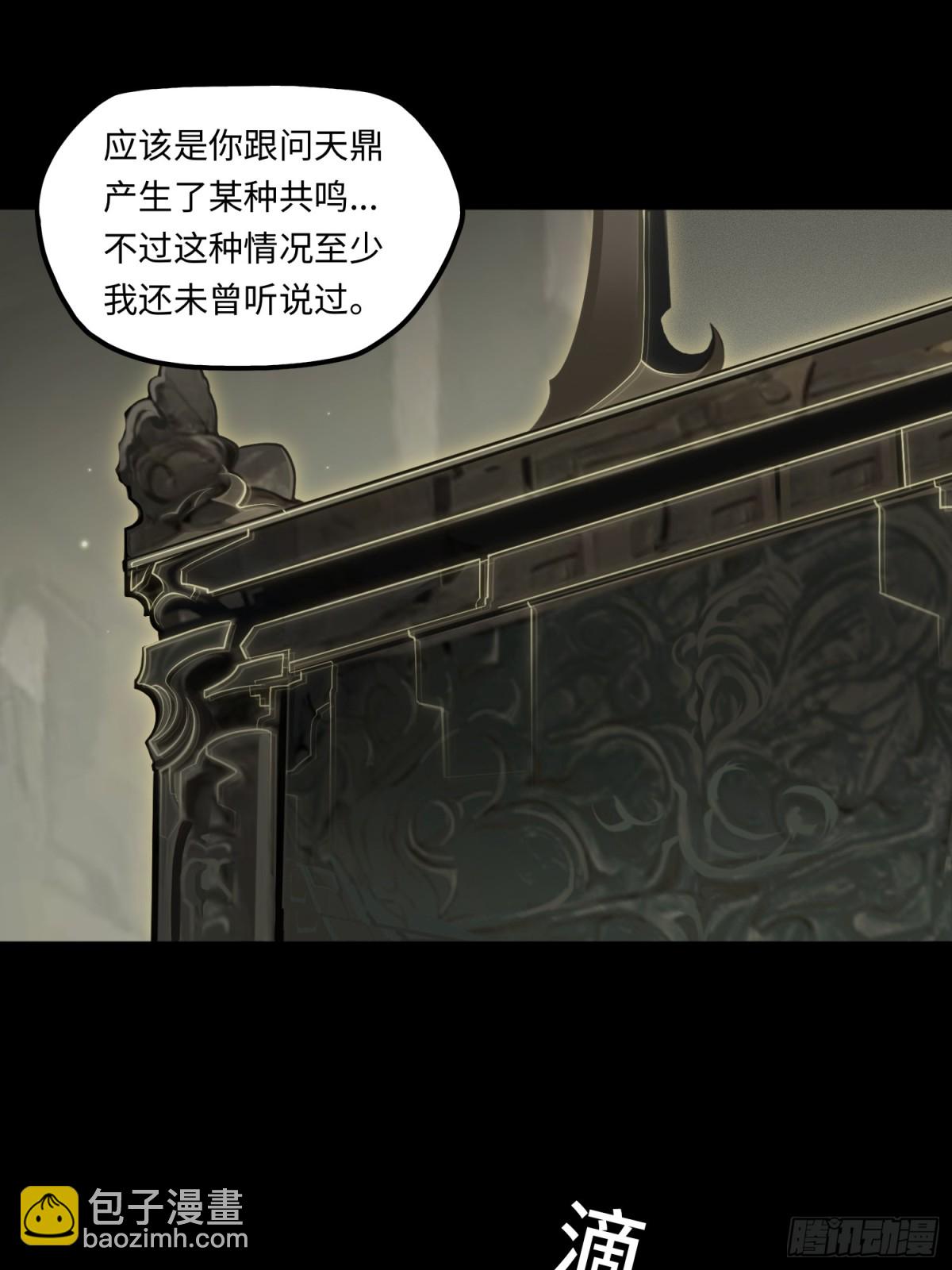 第49话 梦醒！32