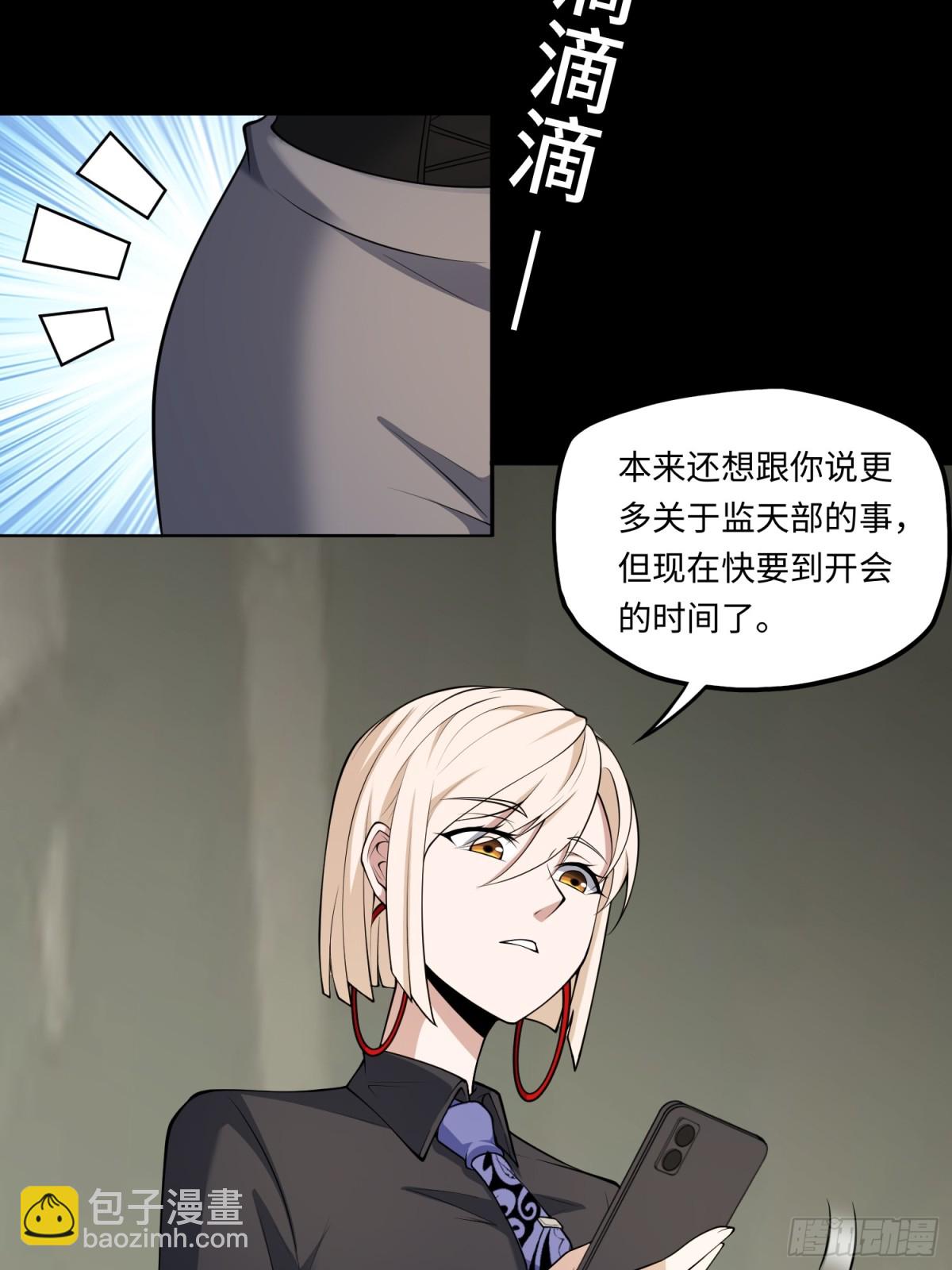 第49话 梦醒！33