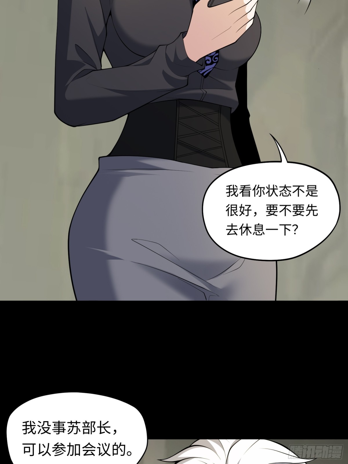 第49话 梦醒！34