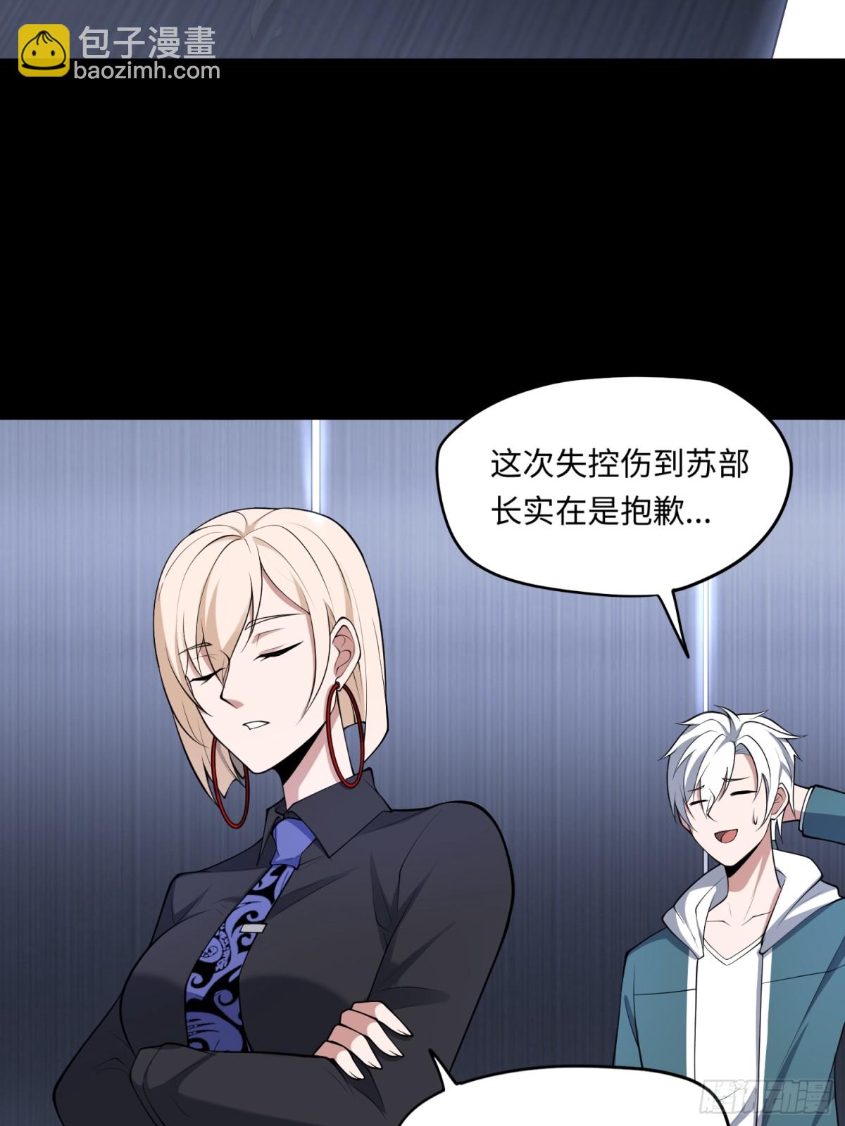 第49话 梦醒！37