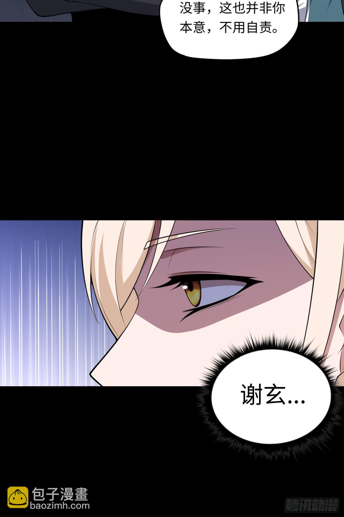 第49话 梦醒！38
