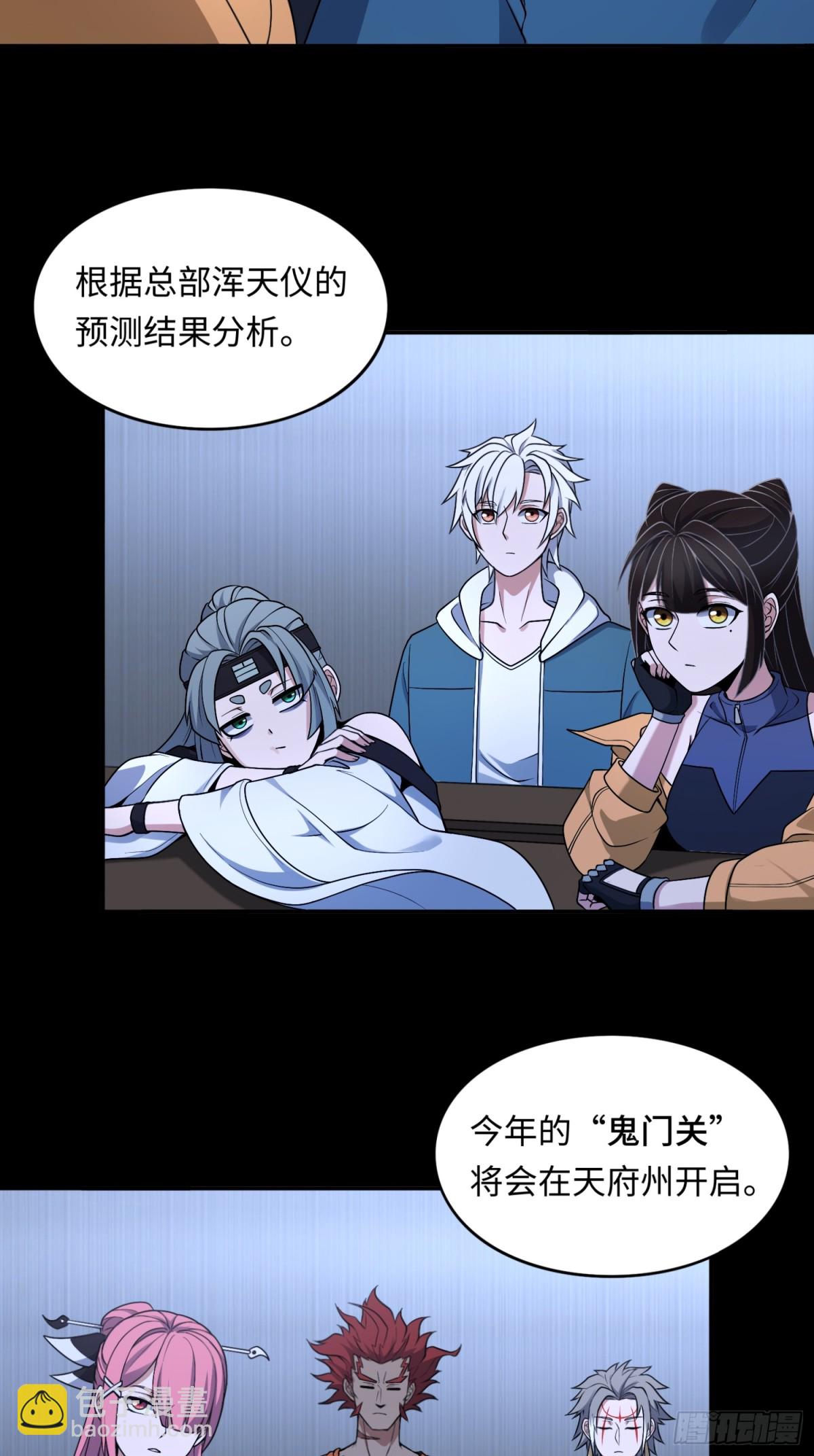 第49话 梦醒！42