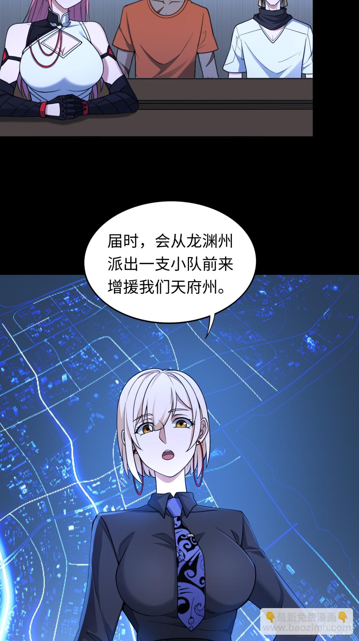 第49话 梦醒！43