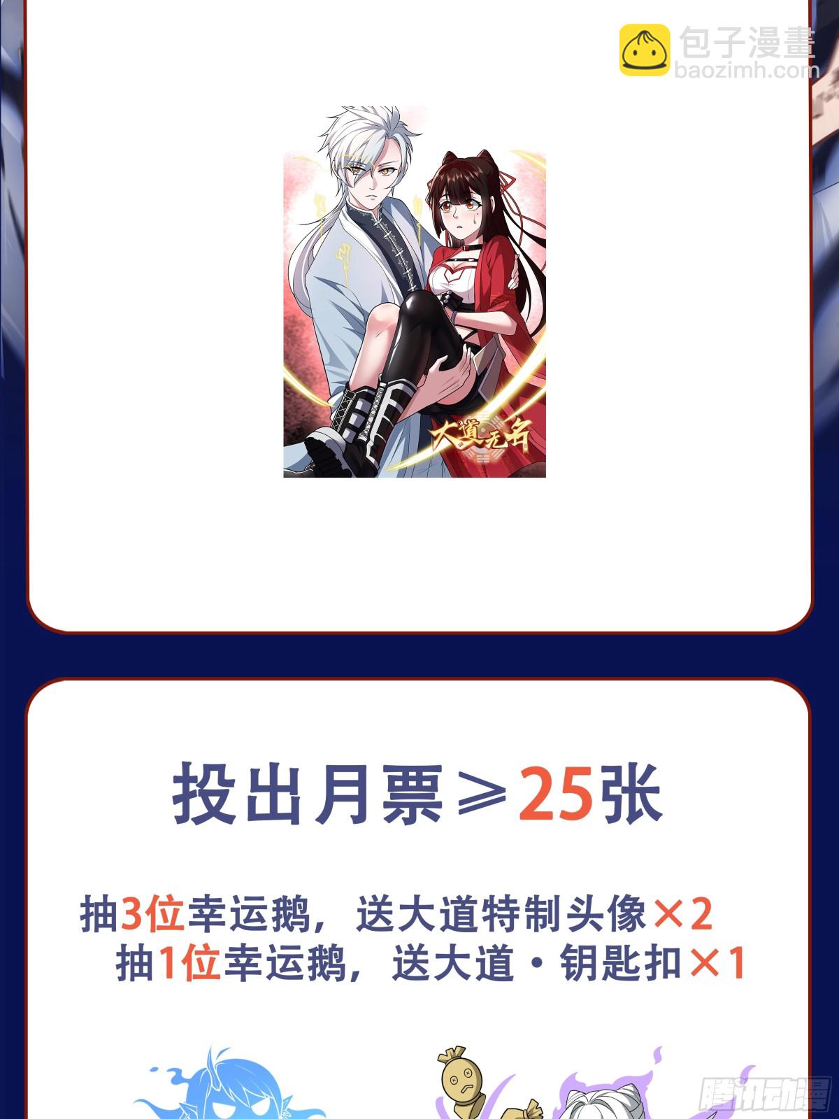 第49话 梦醒！47