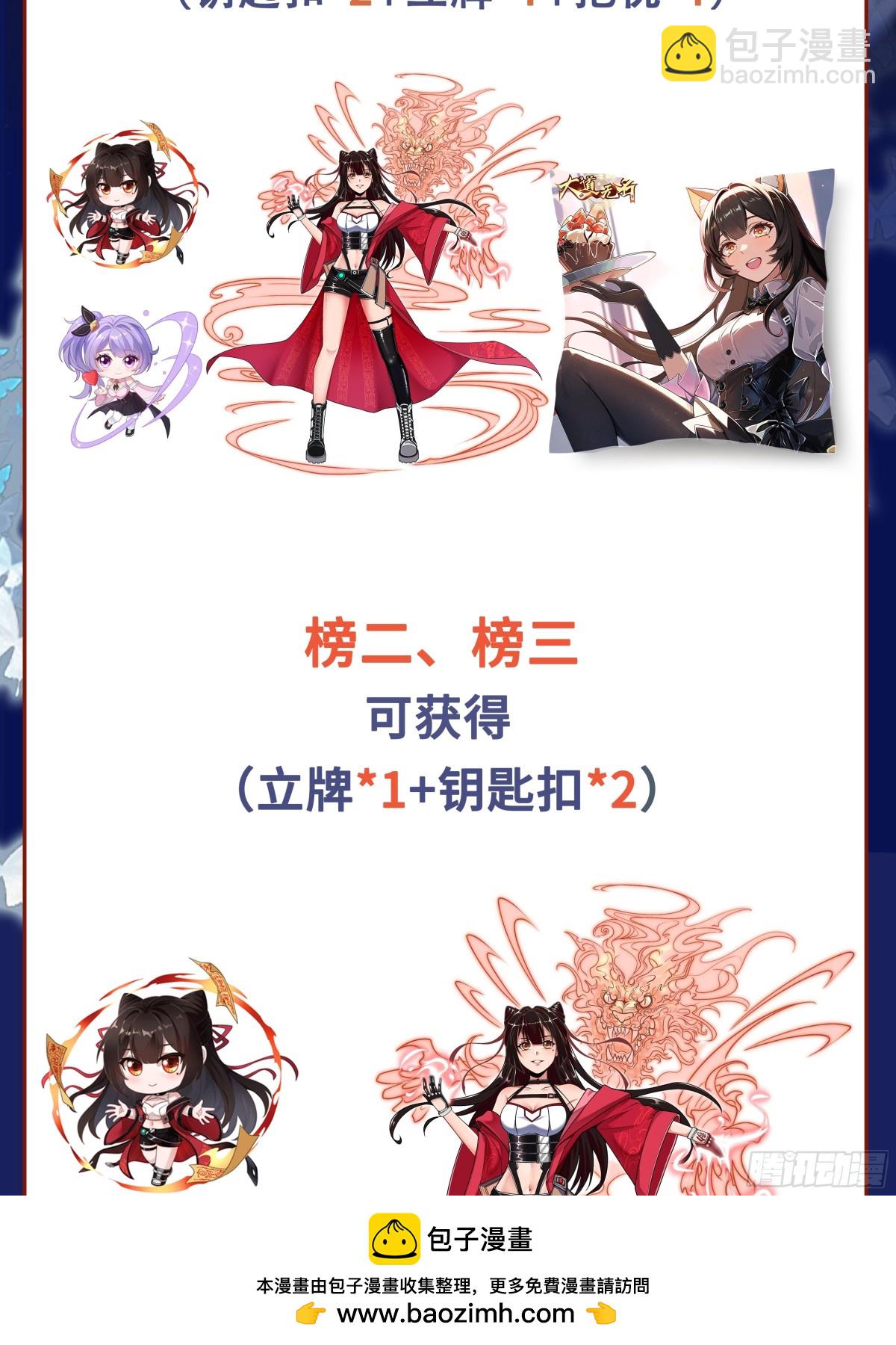 第49话 梦醒！49