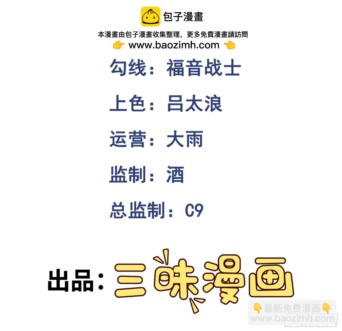 第50话 异变！1