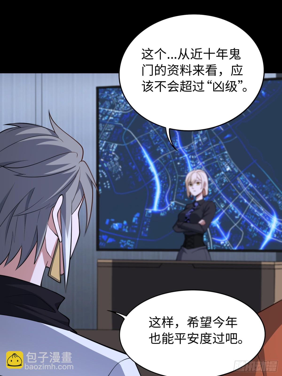 第50话 异变！13
