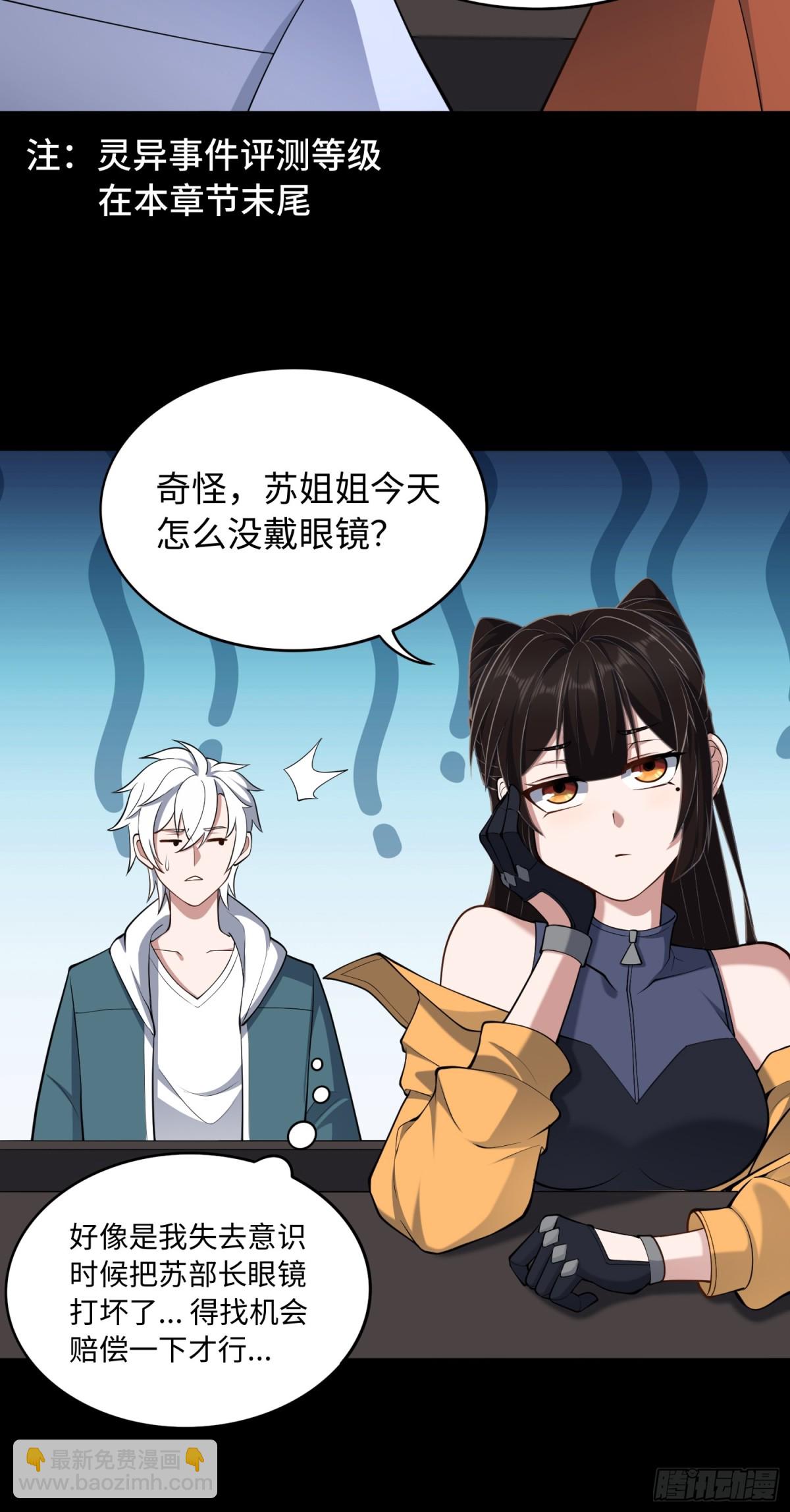 第50话 异变！14