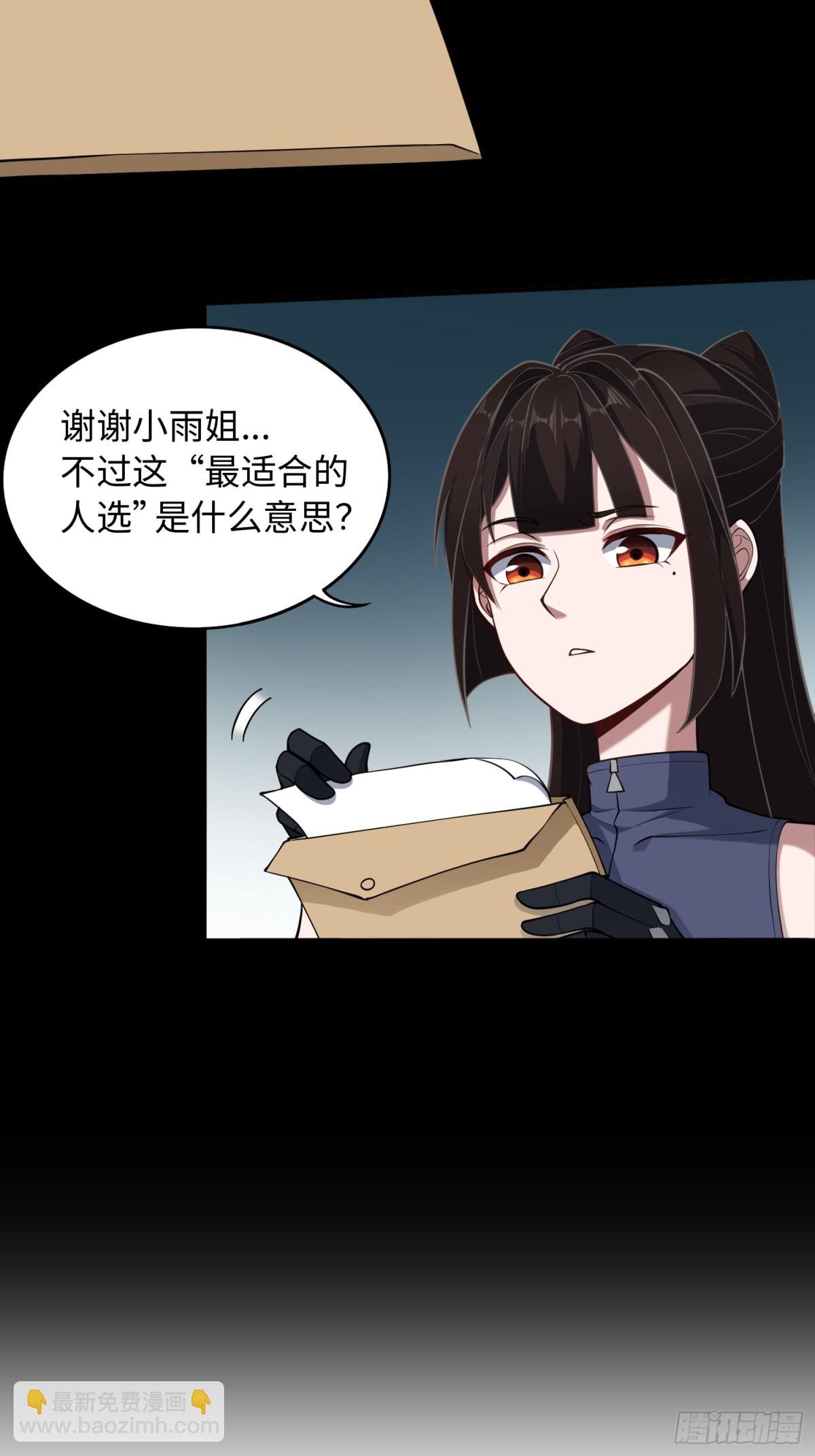 第50话 异变！18