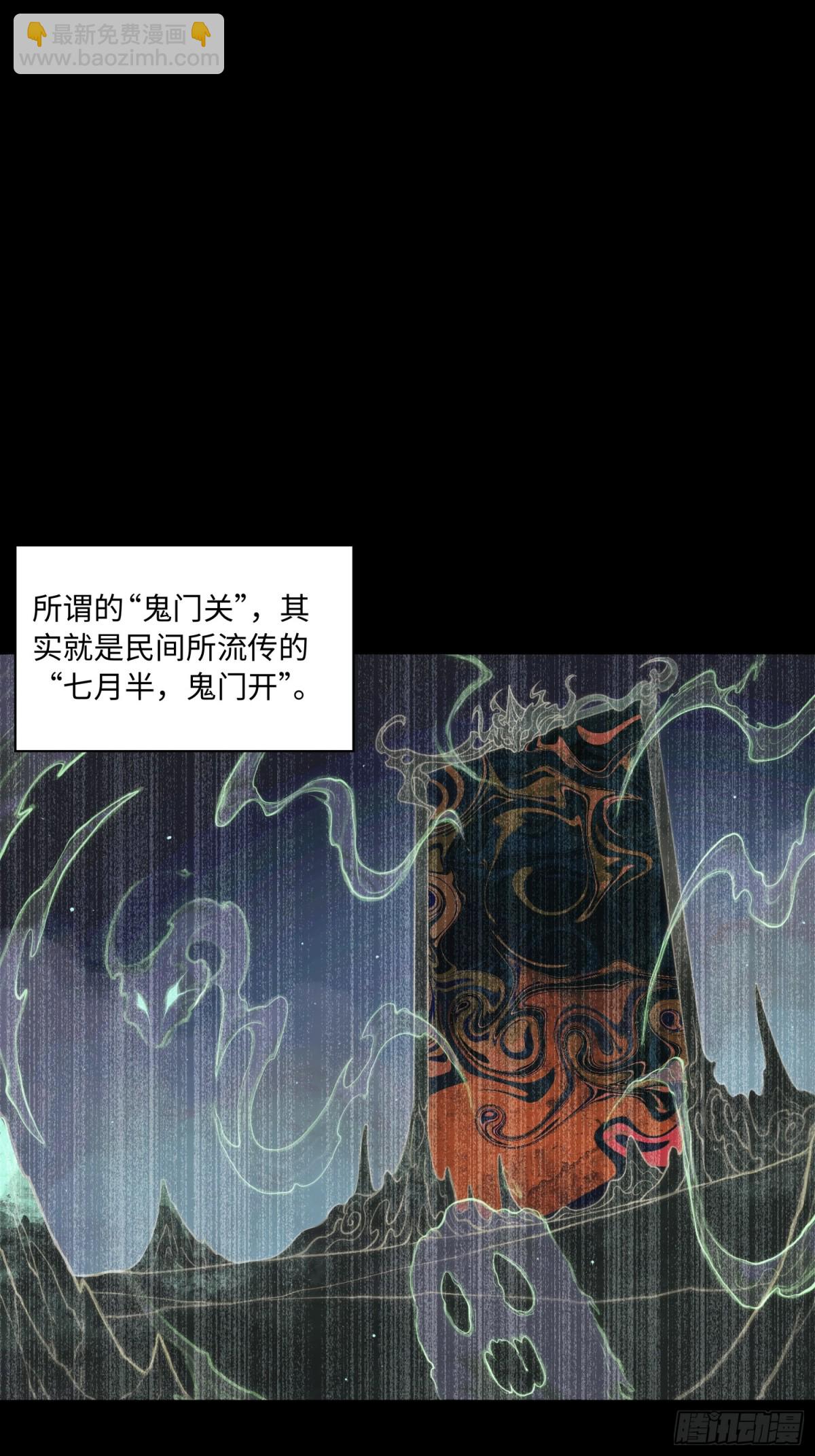 第50话 异变！2