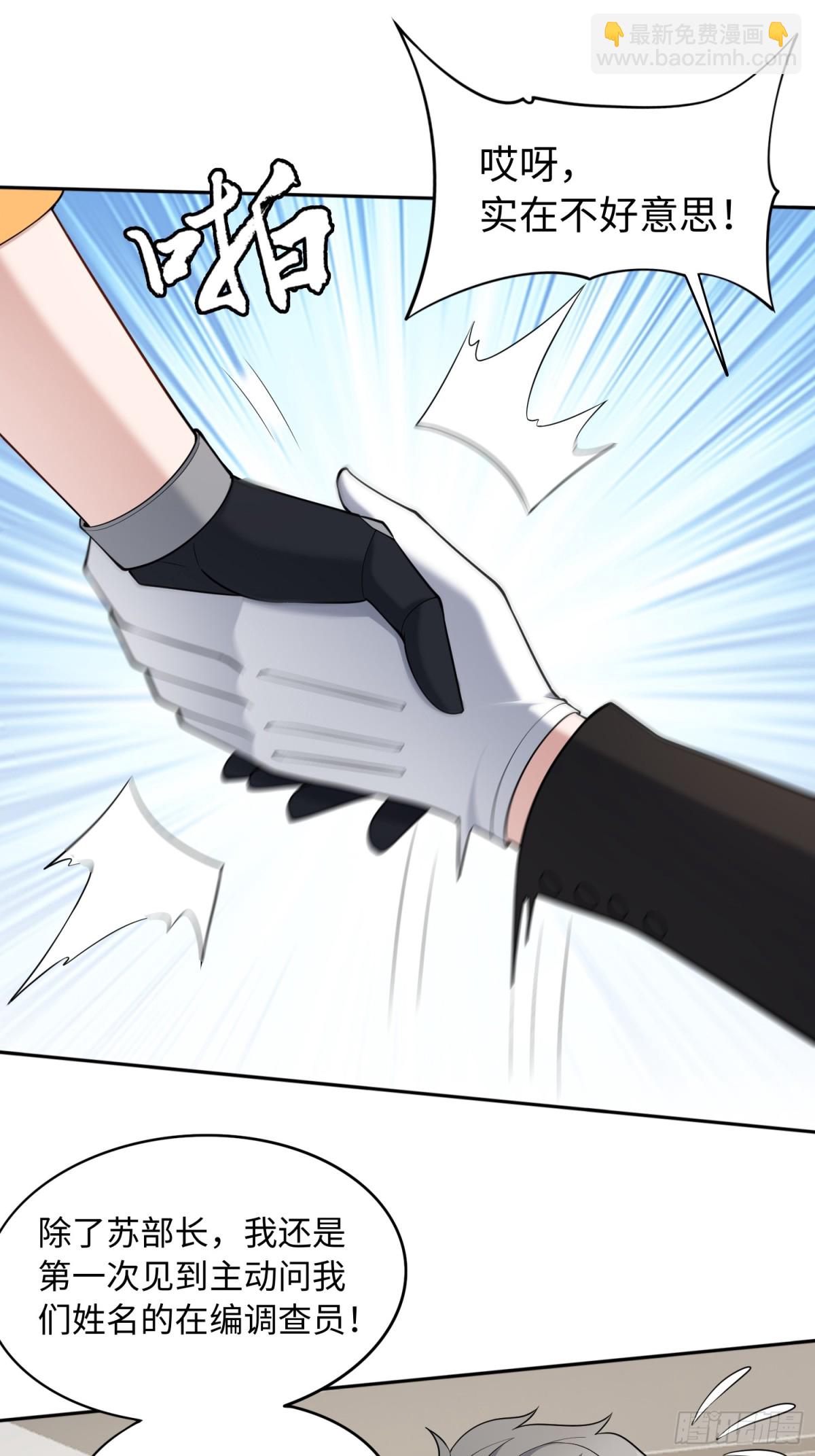第50话 异变！26