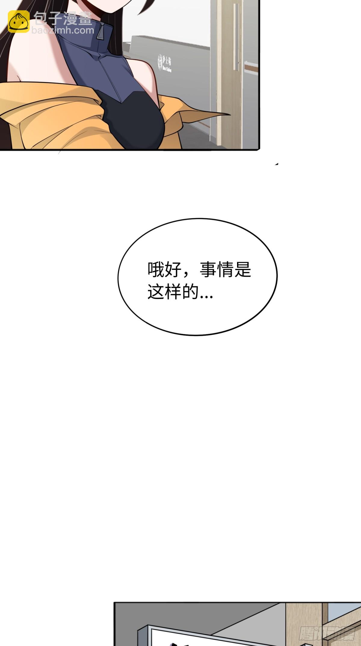 第50话 异变！29