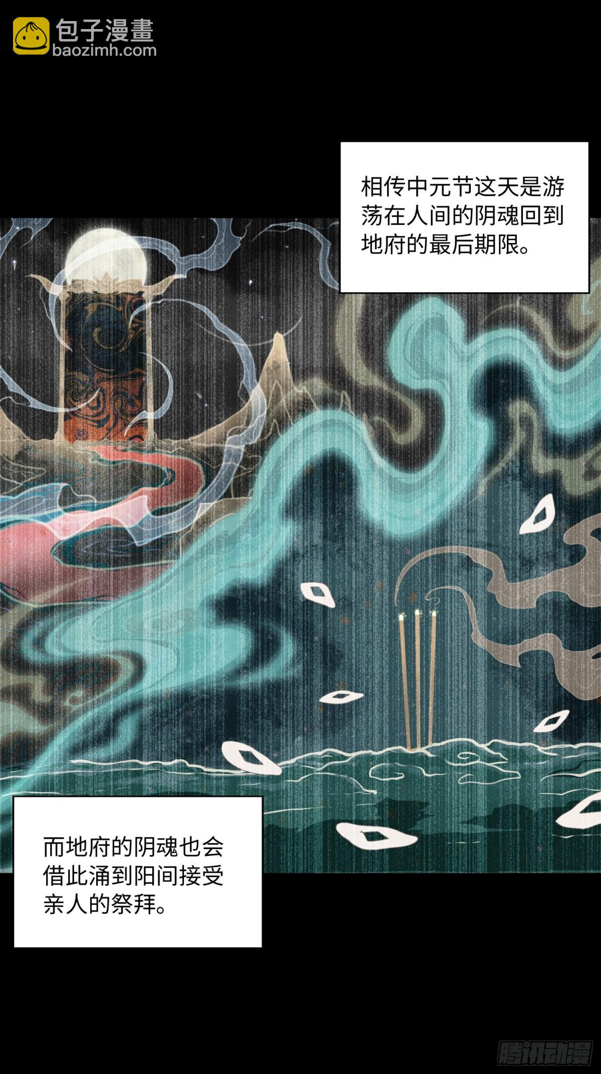 第50话 异变！3