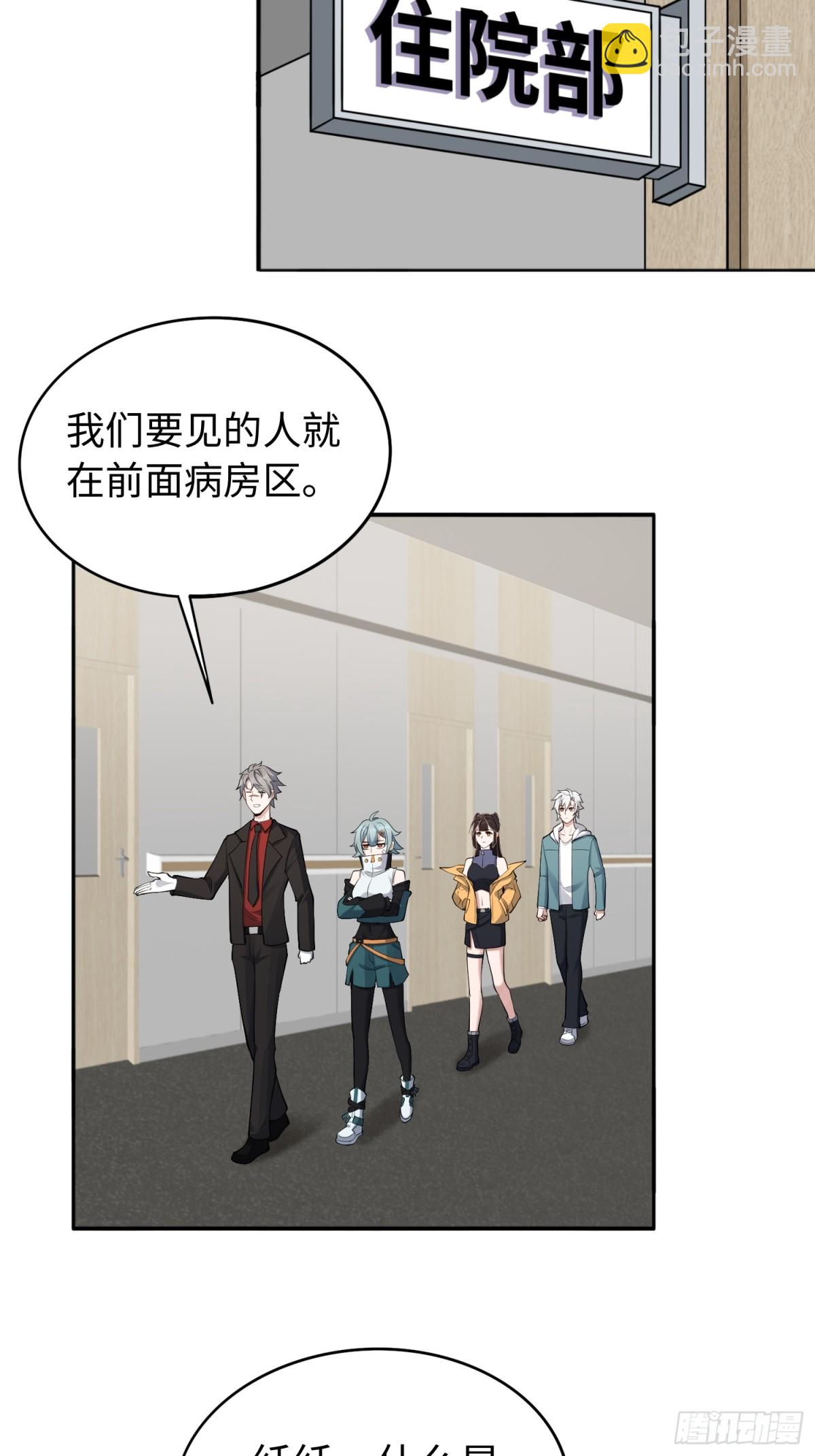 第50话 异变！30