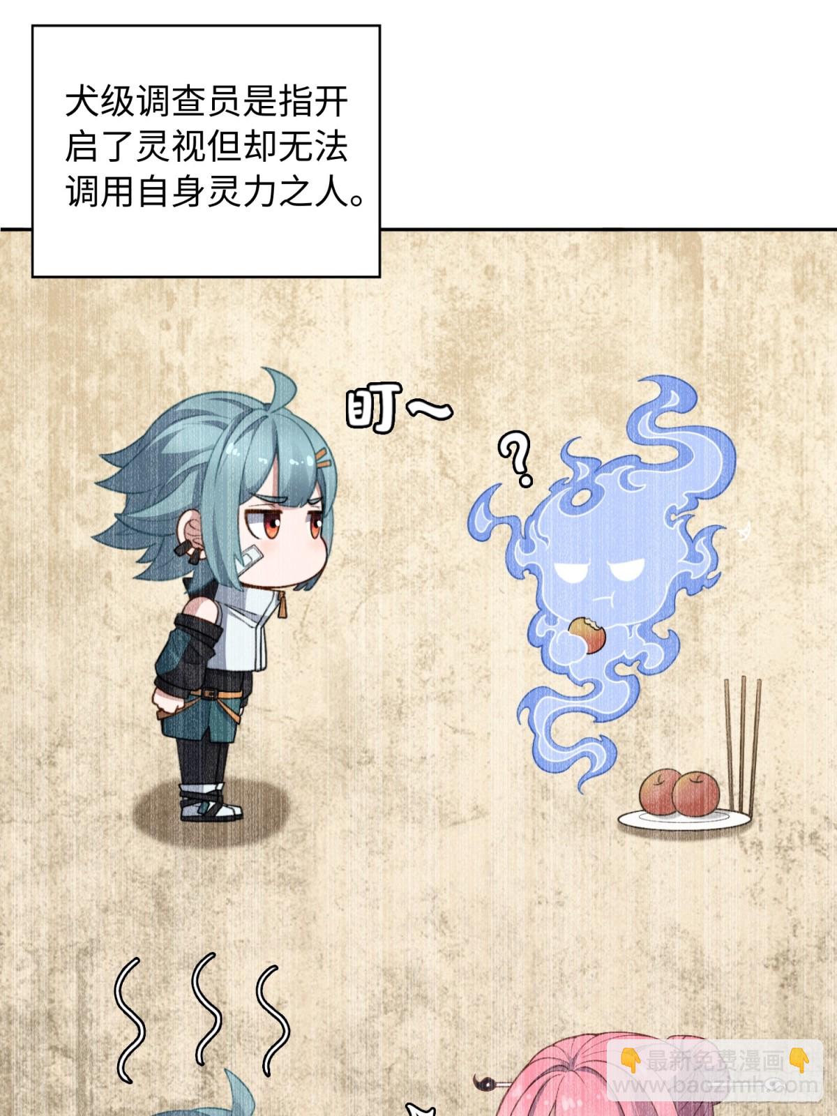 第50话 异变！33