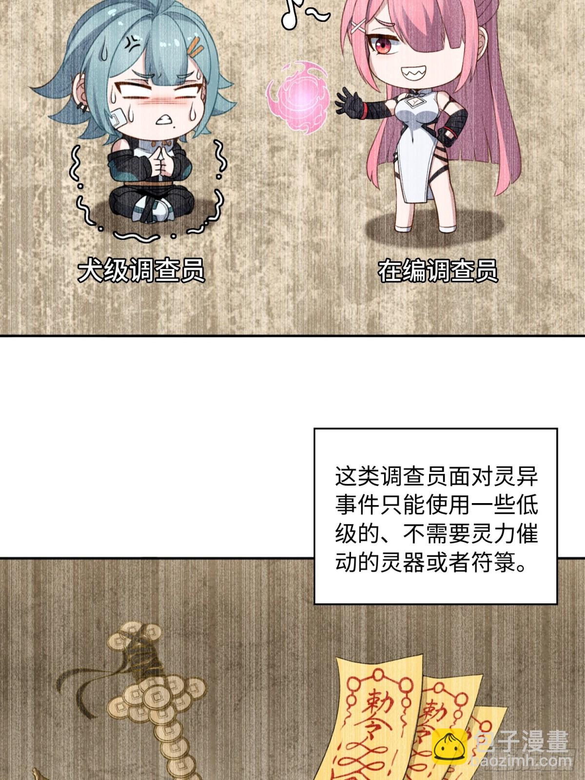 第50话 异变！34