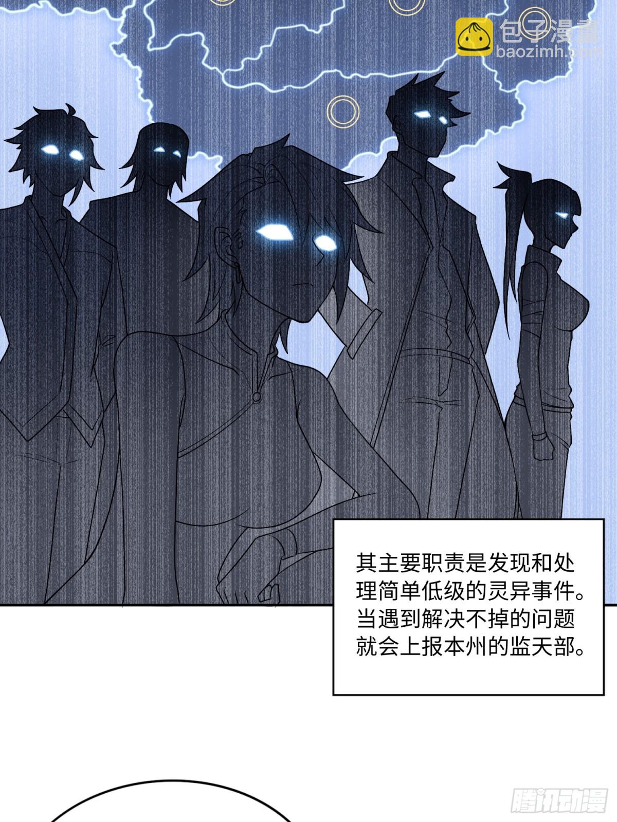 第50话 异变！36