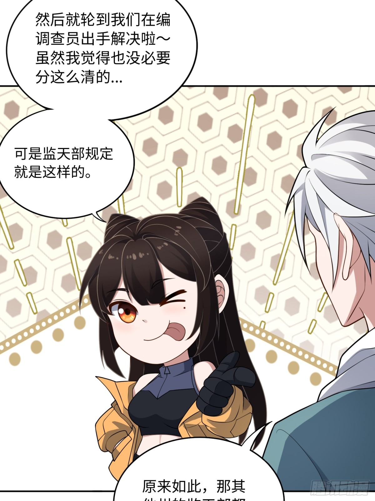 第50话 异变！37