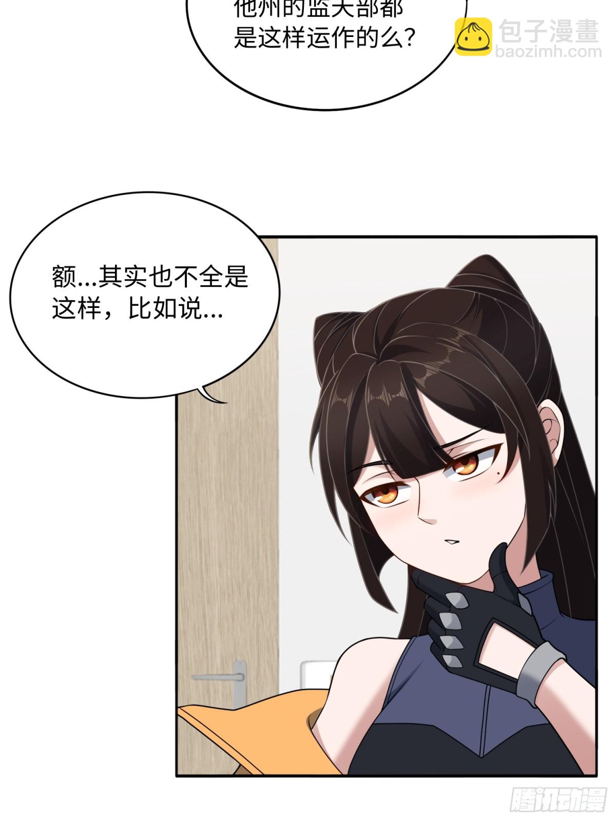第50话 异变！38