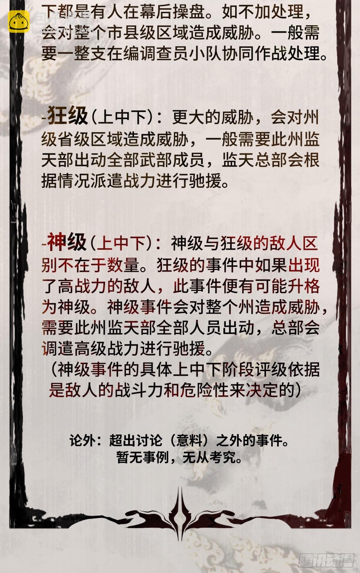 第50话 异变！45