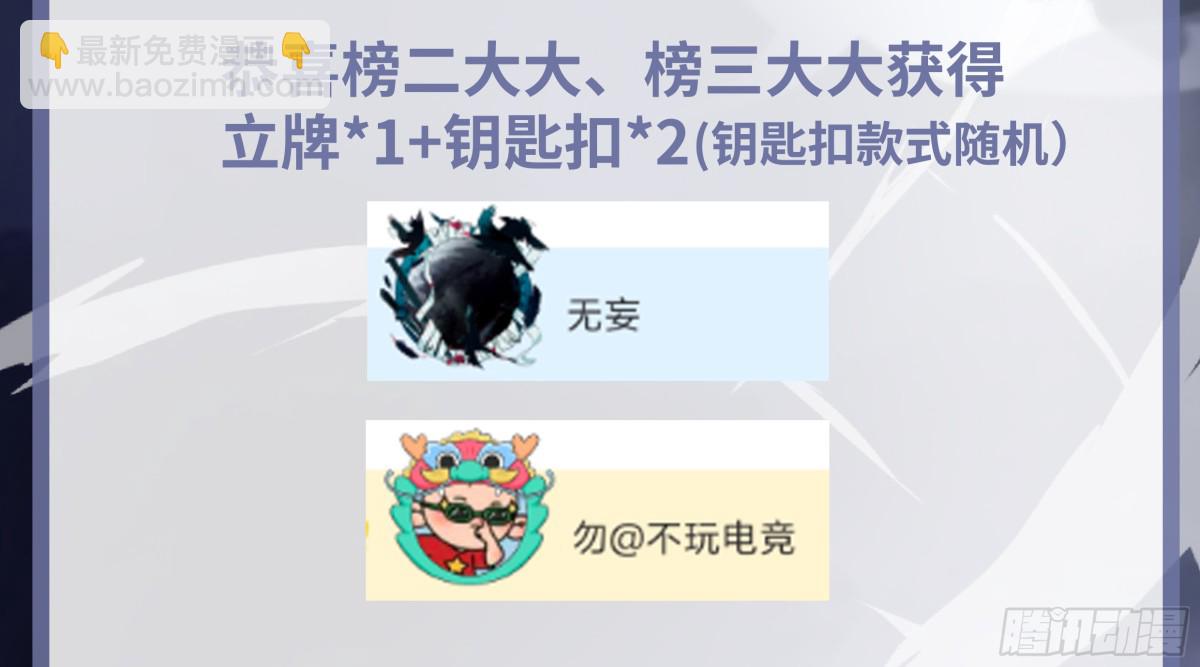 第50话 异变！48